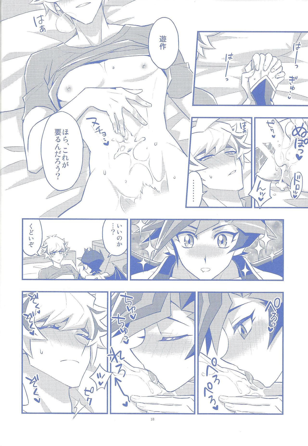 (俺のターンVS★2019) [Re:cray (マザキケイ)] 俺がお前の運命だ! (遊☆戯☆王VRAINS)