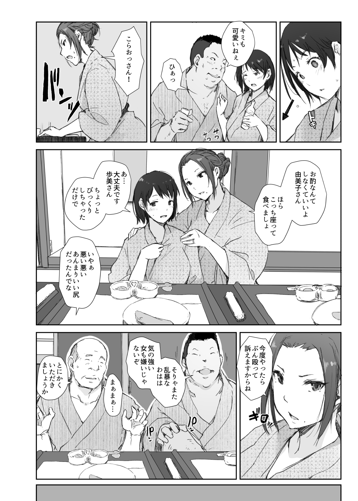 [あらくれた者たち (あらくれ)] 寝取られた人妻と寝取られる人妻 [DL版]