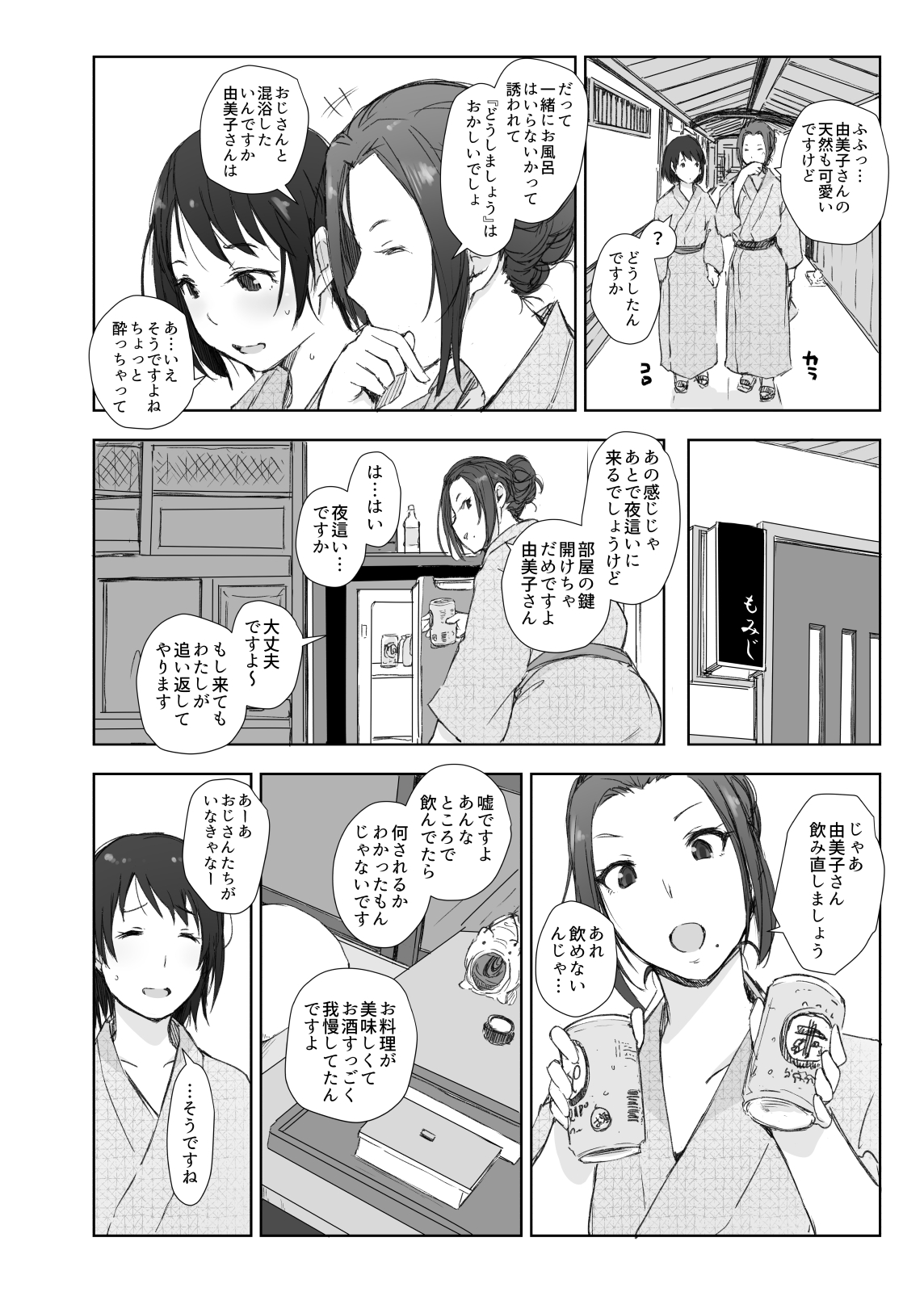 [あらくれた者たち (あらくれ)] 寝取られた人妻と寝取られる人妻 [DL版]