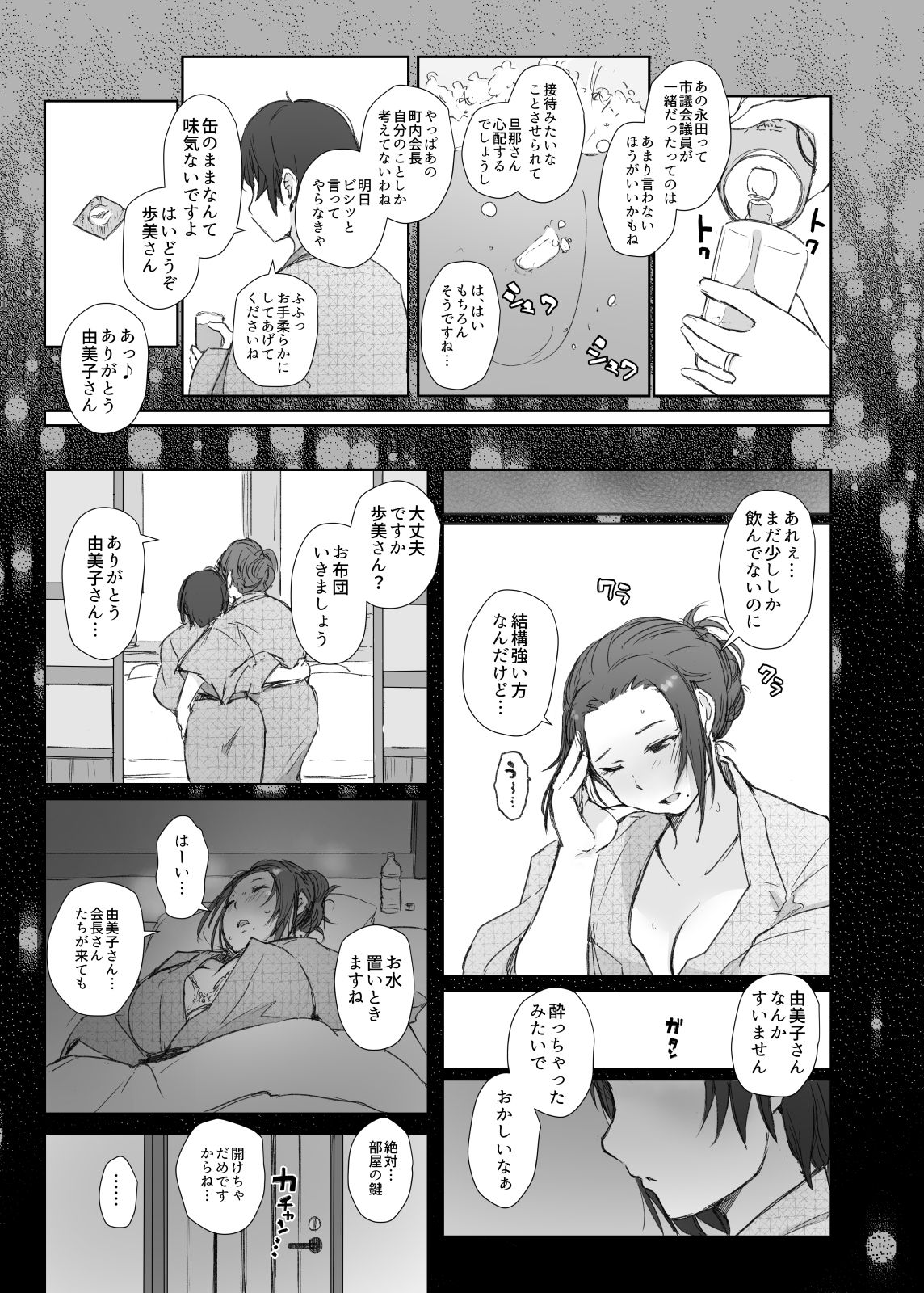 [あらくれた者たち (あらくれ)] 寝取られた人妻と寝取られる人妻 [DL版]