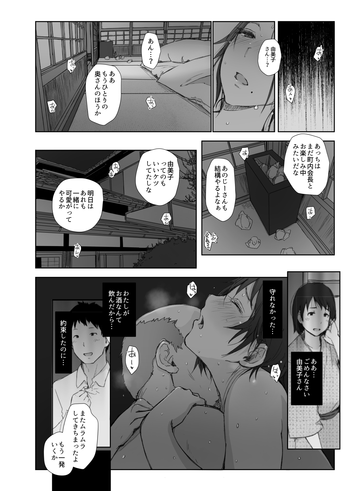 [あらくれた者たち (あらくれ)] 寝取られた人妻と寝取られる人妻 [DL版]