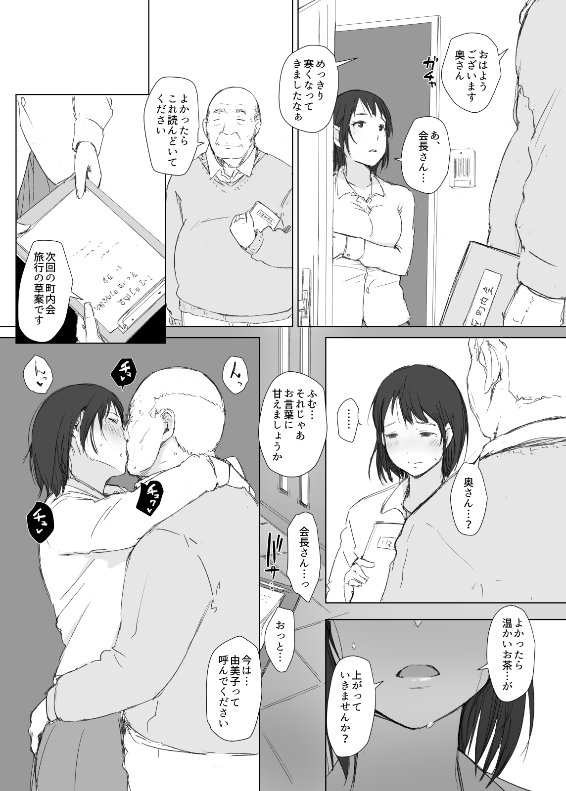 [あらくれた者たち (あらくれ)] 寝取られた人妻と寝取られる人妻 [DL版]