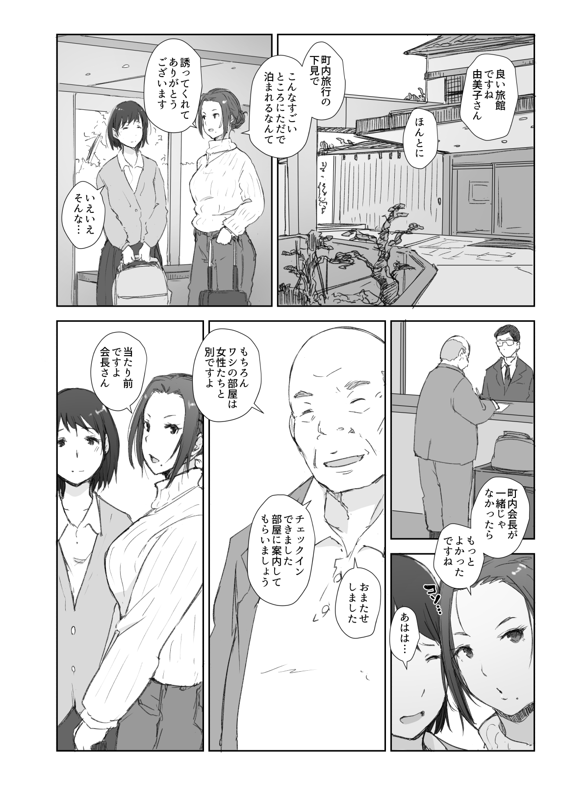 [あらくれた者たち (あらくれ)] 寝取られた人妻と寝取られる人妻 [DL版]