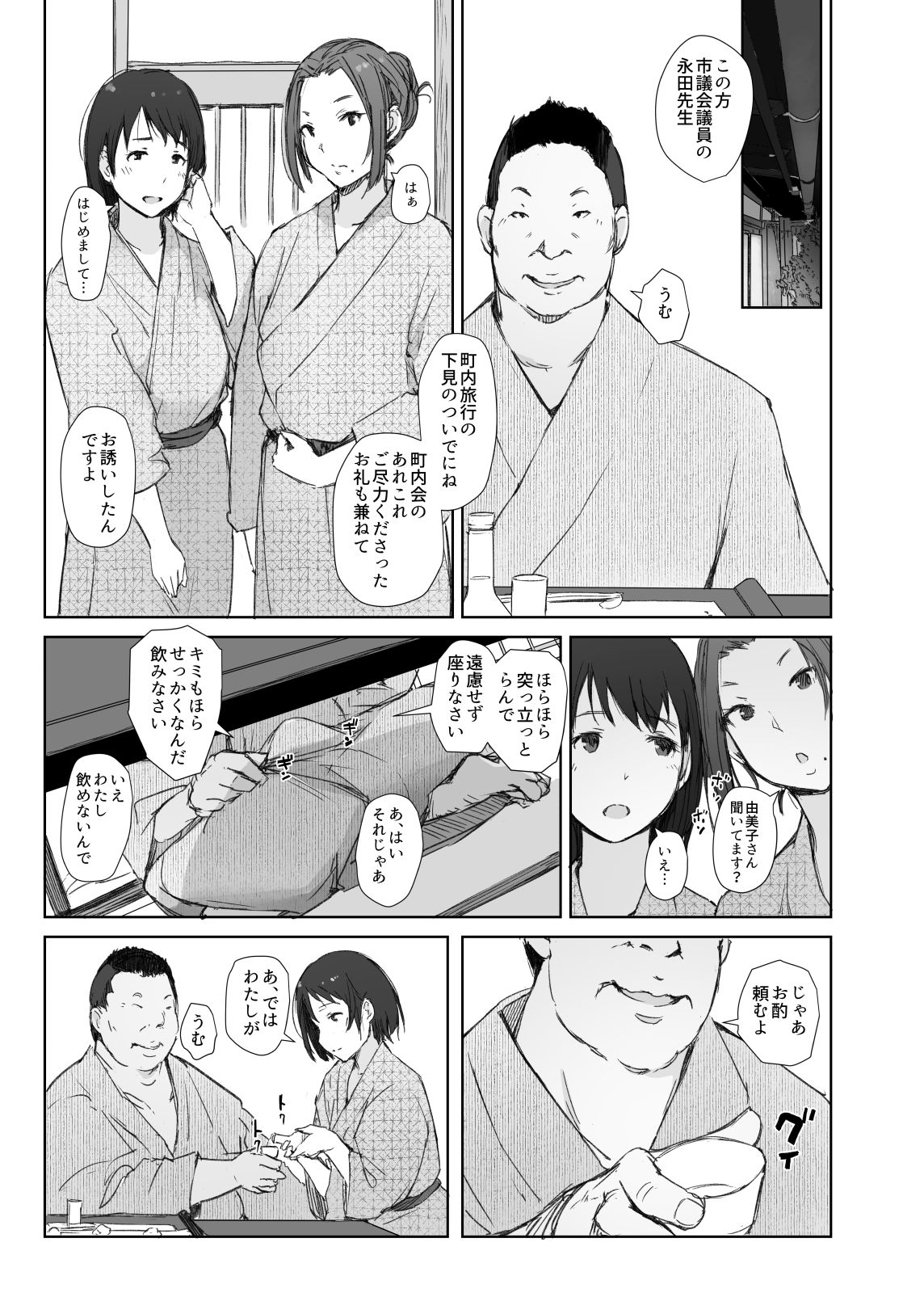 [あらくれた者たち (あらくれ)] 寝取られた人妻と寝取られる人妻 [DL版]