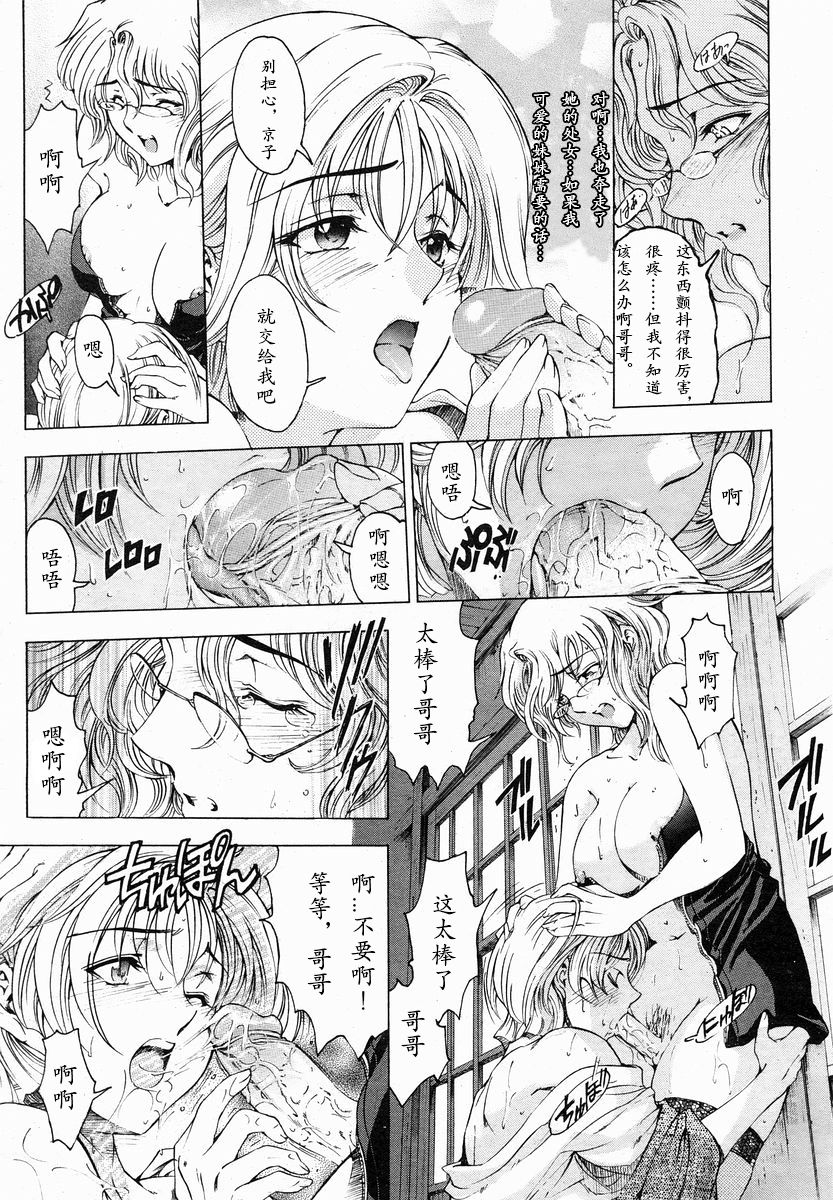 [瀬奈陽太郎] 妹はしょうがない⁉ (COMIC 桃姫 2005年01月号) [中国翻訳]