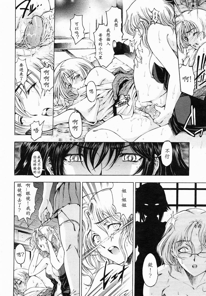 [瀬奈陽太郎] 妹はしょうがない⁉ (COMIC 桃姫 2005年01月号) [中国翻訳]