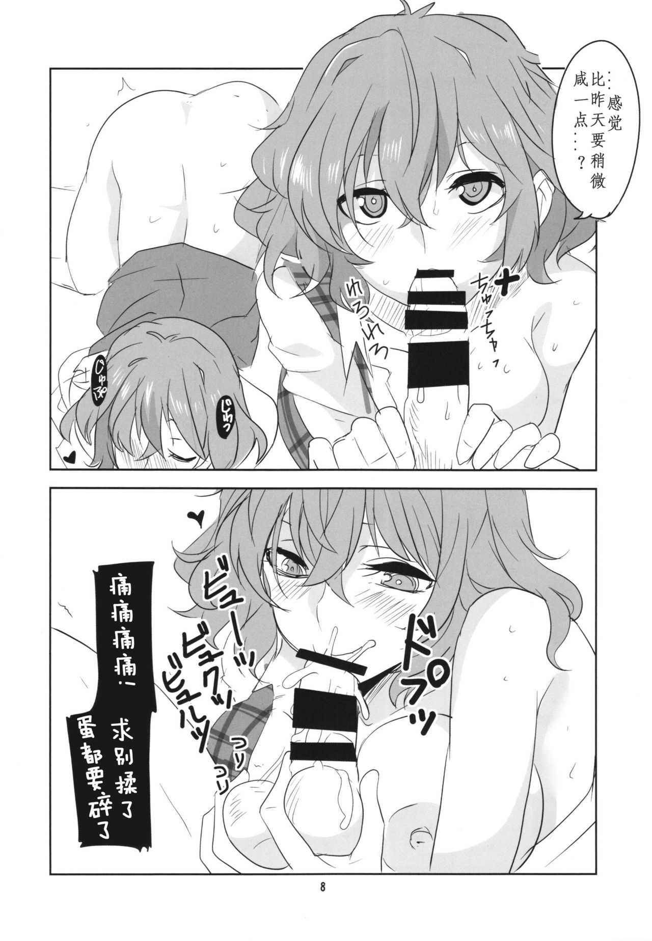 (紅楼夢11) [BlueMage (あおいまなぶ)] 本当はSい風見幽香 (東方Project) [中国翻訳]