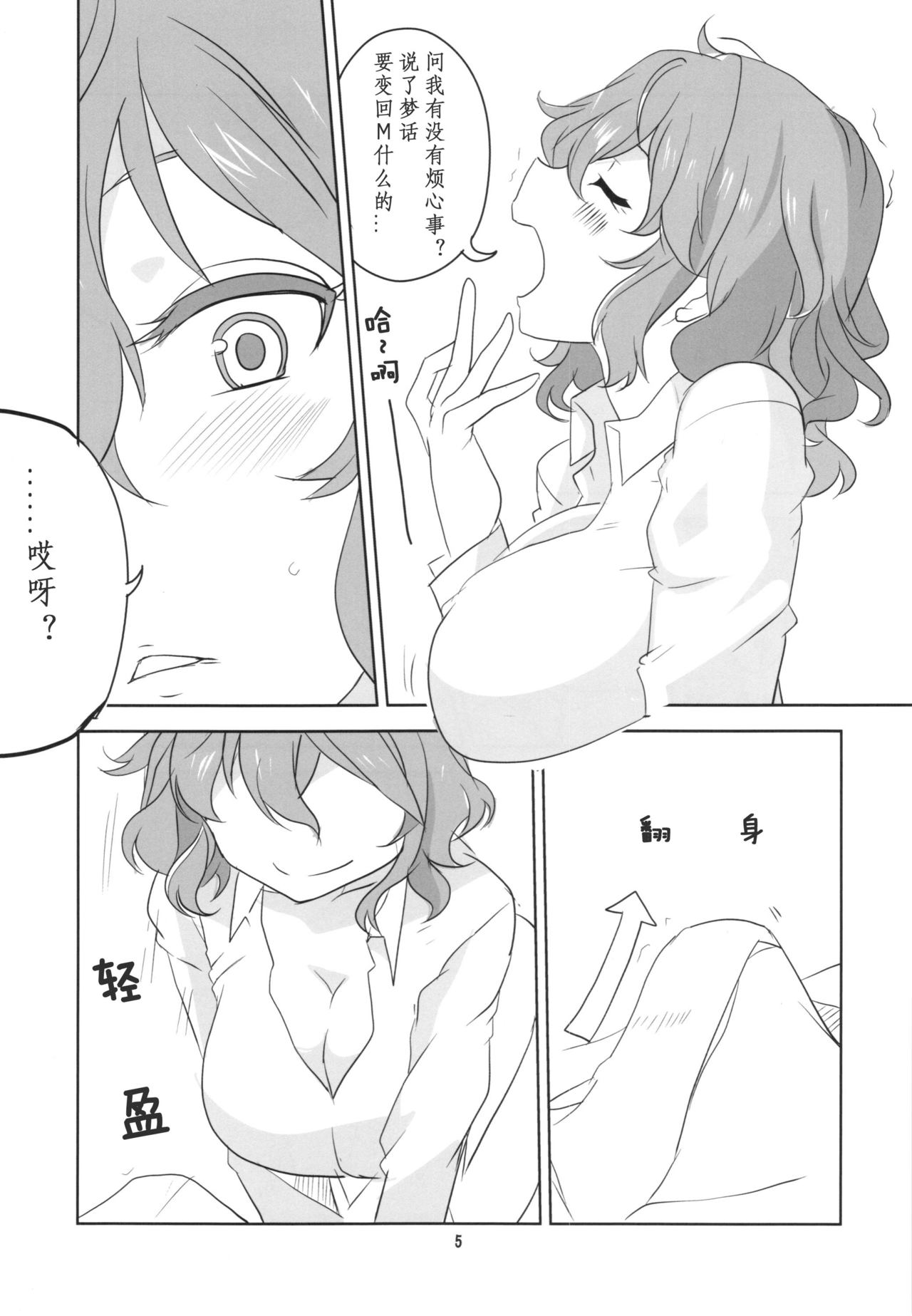 (紅楼夢11) [BlueMage (あおいまなぶ)] 本当はSい風見幽香 (東方Project) [中国翻訳]