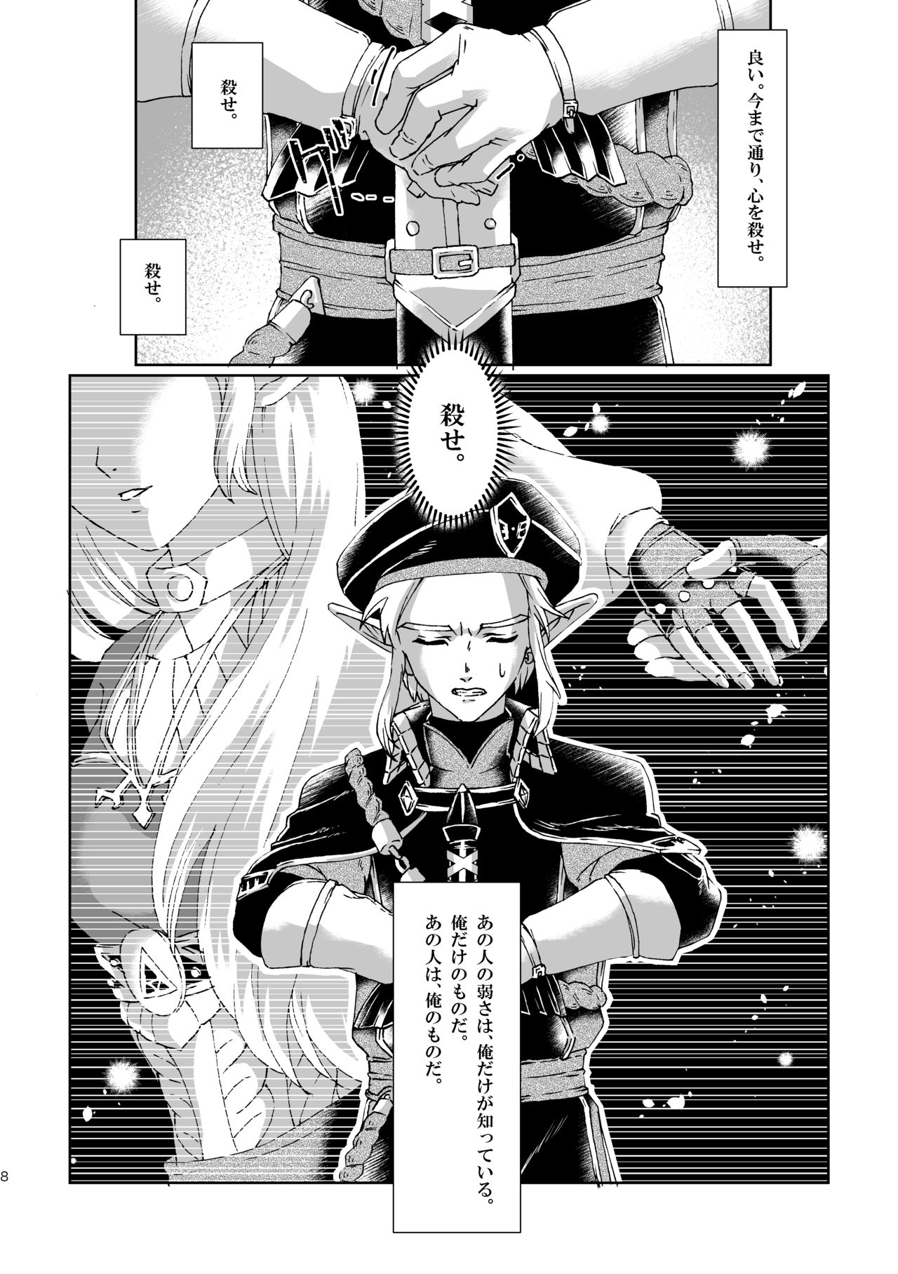 [MYLAB (白亜卯蘭)] Muphrid (ゼルダの伝説) [DL版]