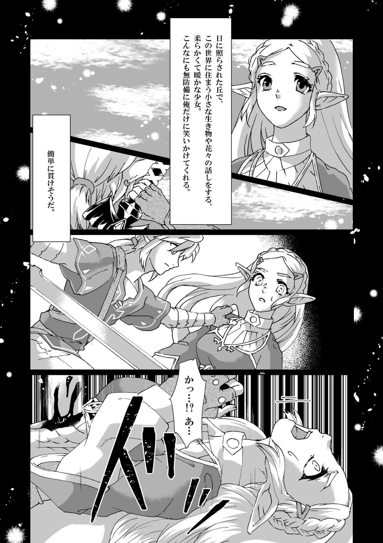 [MYLAB (白亜卯蘭)] Muphrid (ゼルダの伝説) [DL版]