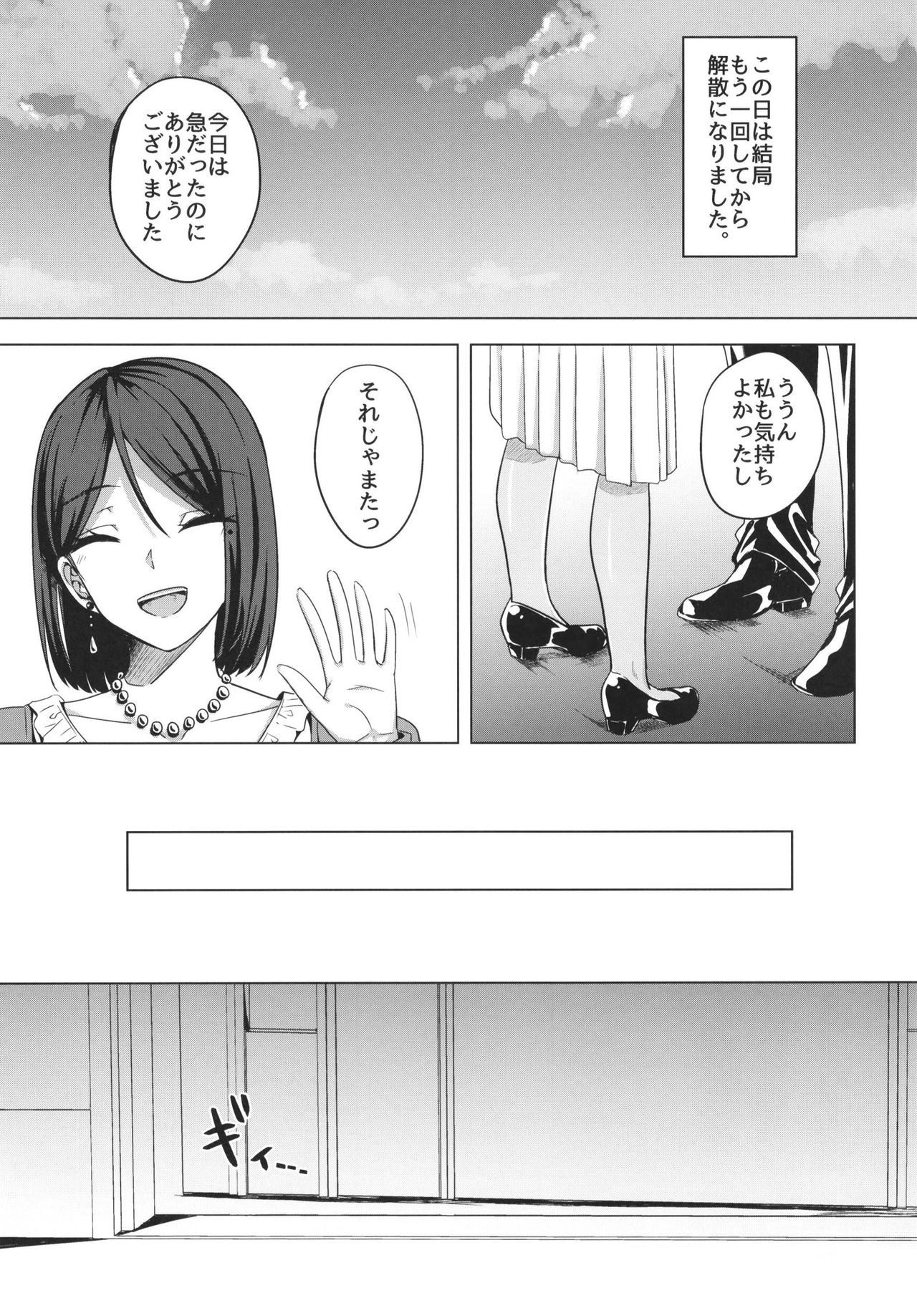 (C97) [えのころくらげ (NOSA)] 淫乱人妻の浮気日記