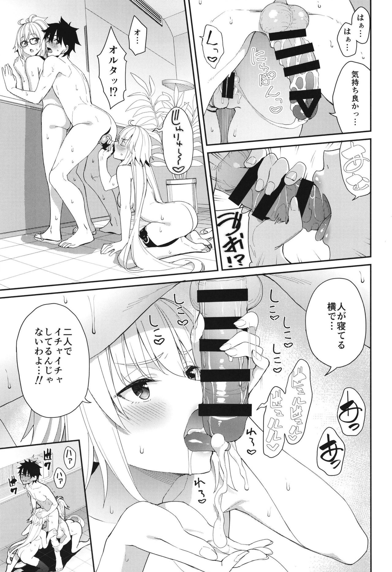 (C97) [こーひーめーかー (朝峰テル)] ジャンヌとオルタの搾精週姦 (Fate/Grand Order)