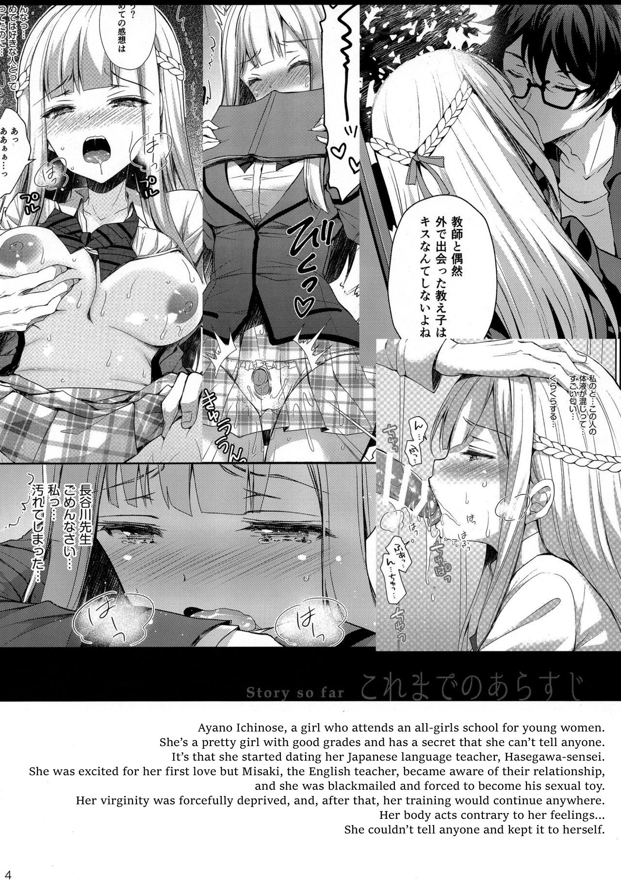 (C95) [Sugar*Berry*Syrup (クロエ)] 淫溺の令嬢2～衆目に晒される痴態～ [英訳]