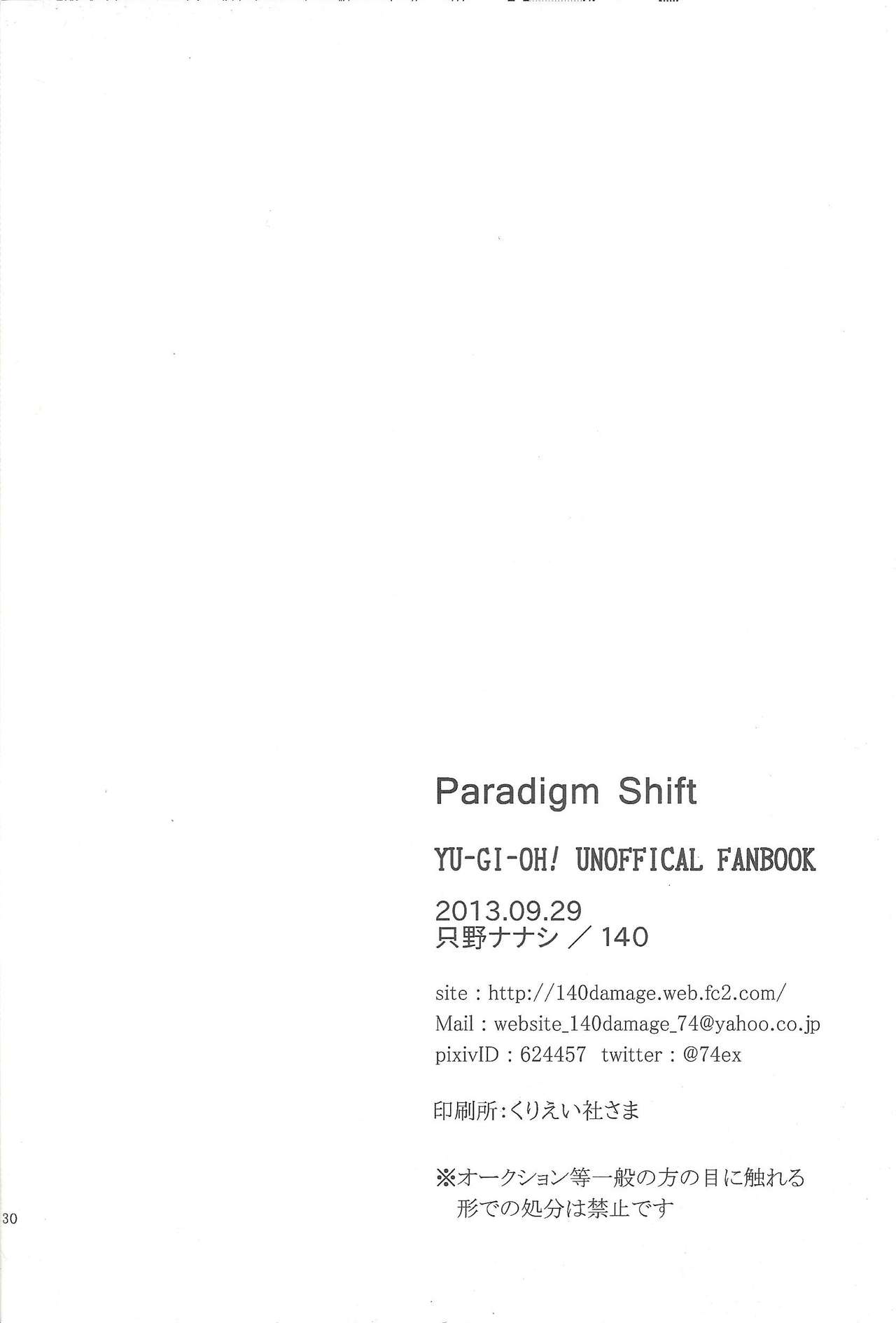 (DUEL★PARTY) [140 (只野ナナシ)] Paradigm Shift (遊☆戯☆王ZEXAL)
