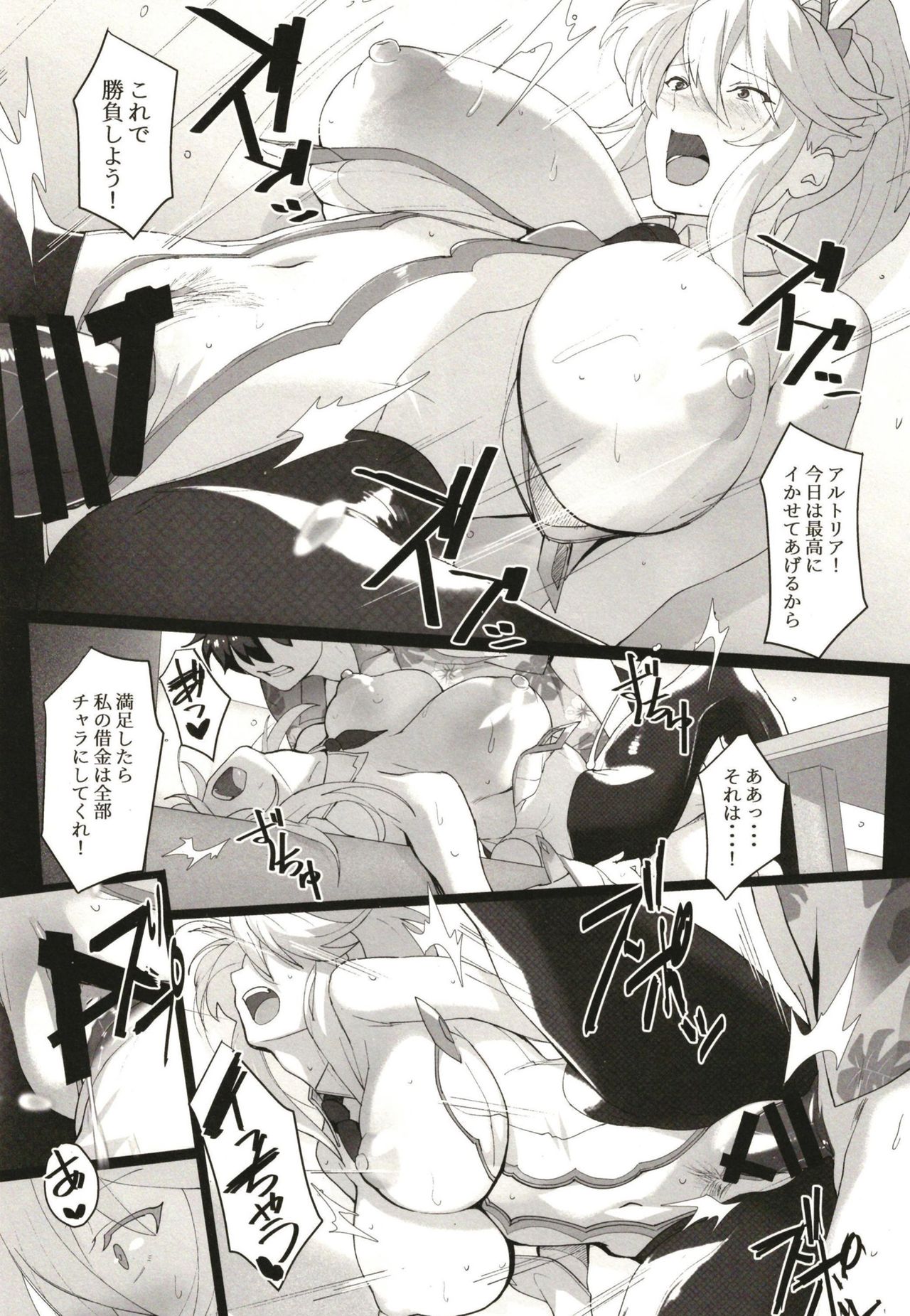 (C97) [トリニティ教団 (雪咲MIALE、よだれ)] 水着搾精王には勝てない (Fate/Grand Order)