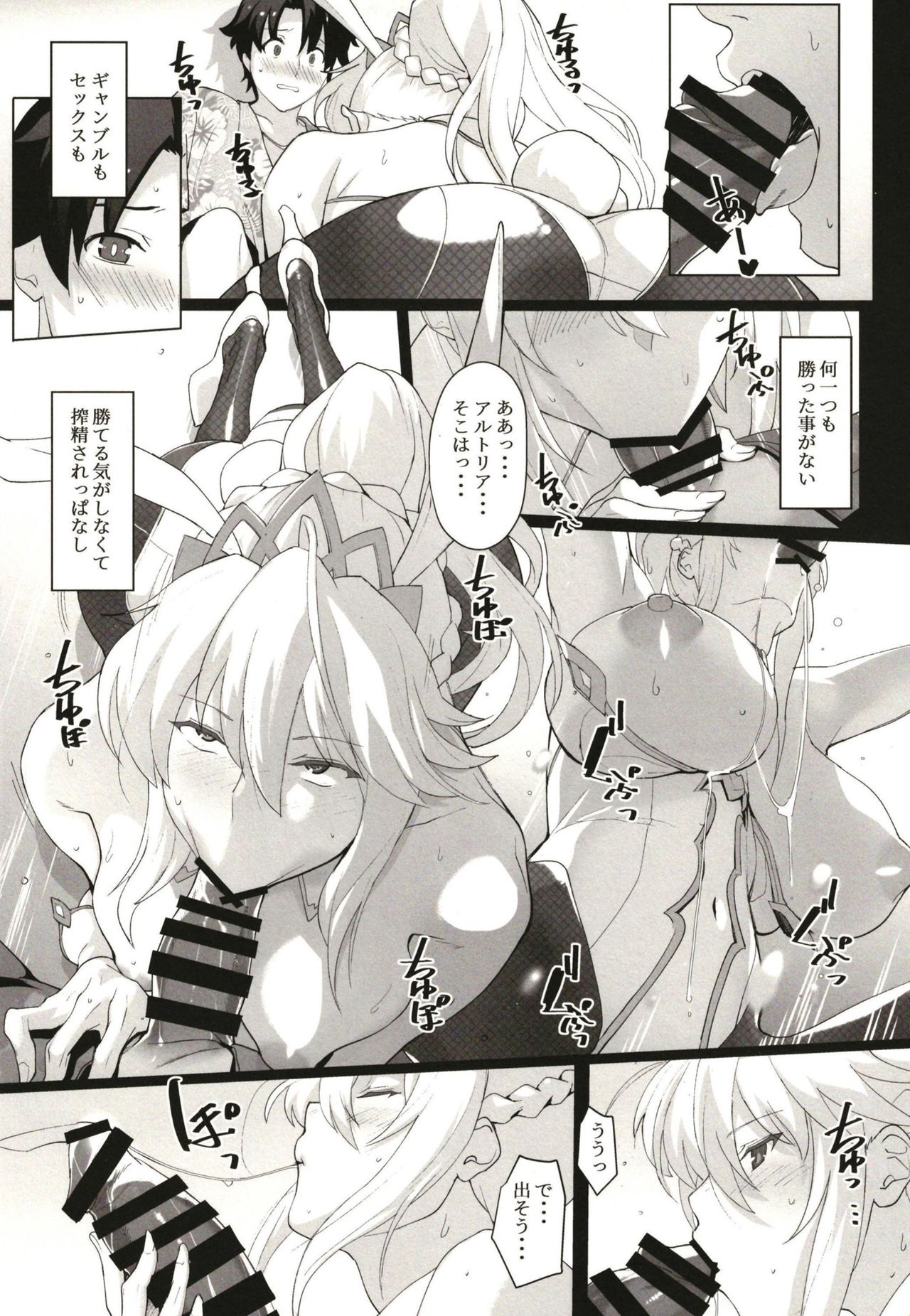 (C97) [トリニティ教団 (雪咲MIALE、よだれ)] 水着搾精王には勝てない (Fate/Grand Order)