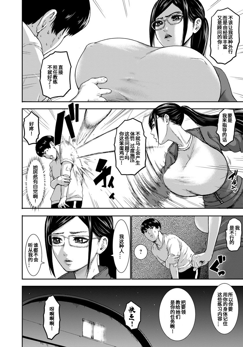 [PIえろ] 跳乳学園 [中国翻訳] [DL版]