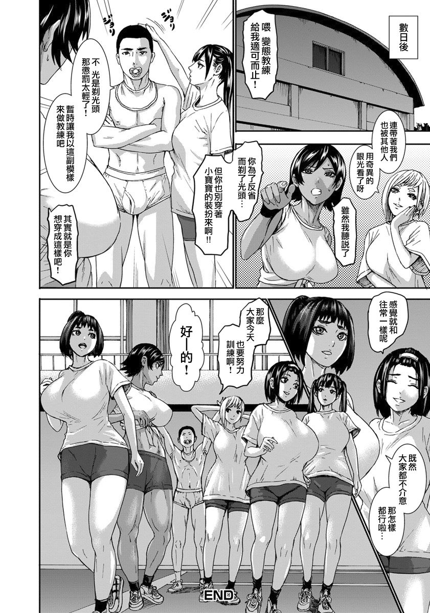 [PIえろ] 跳乳学園 [中国翻訳] [DL版]