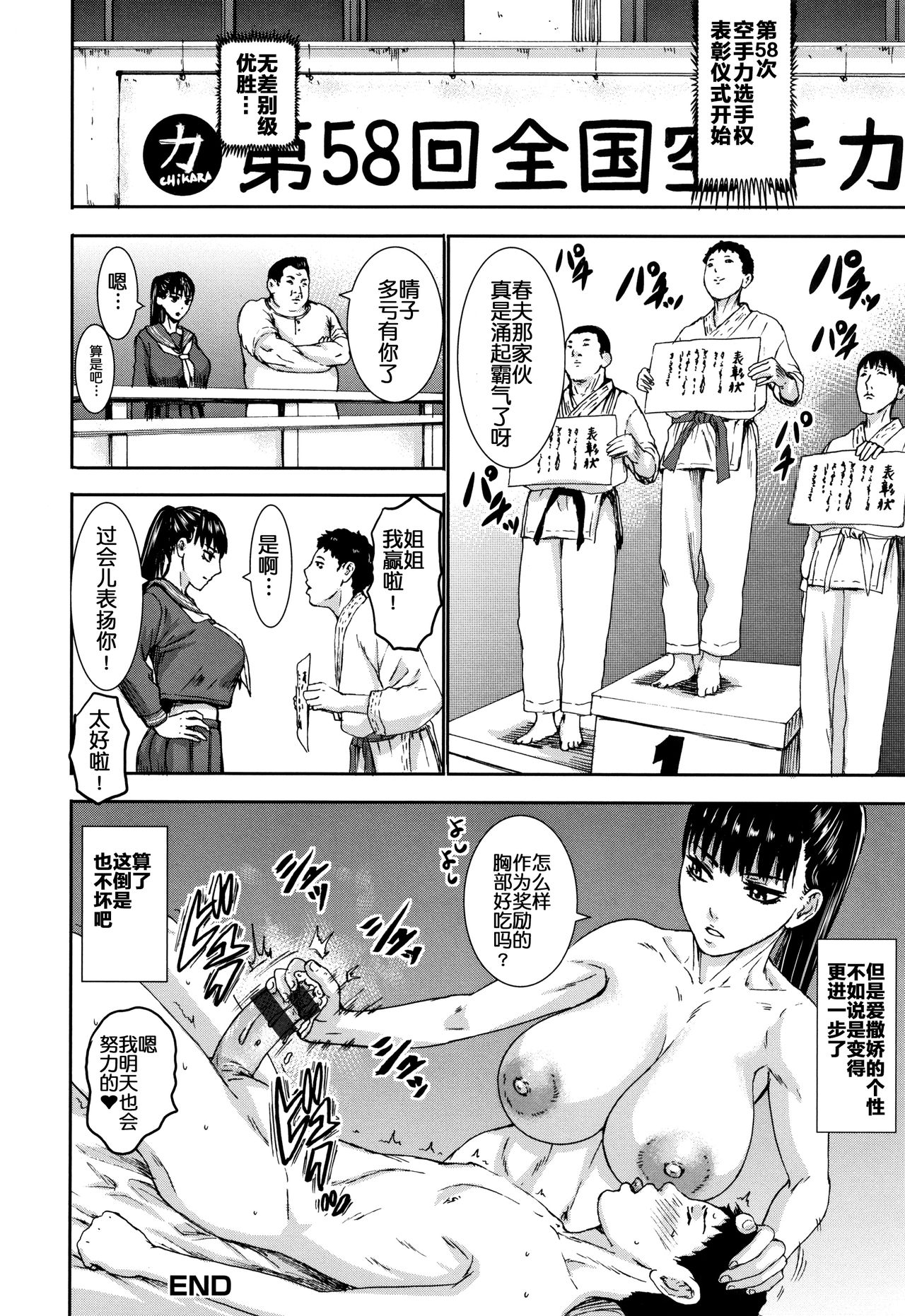 [PIえろ] 跳乳学園 [中国翻訳] [DL版]