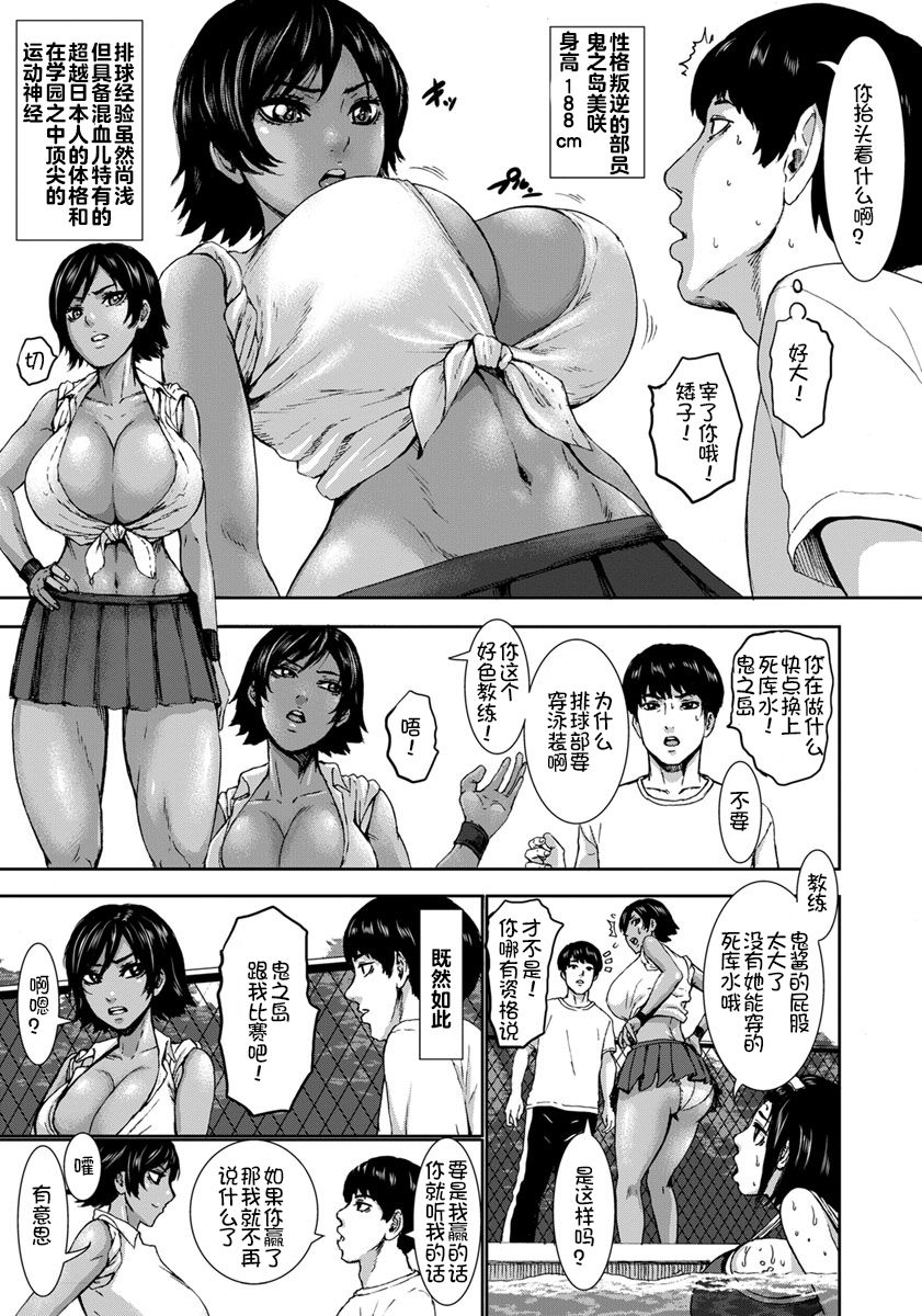 [PIえろ] 跳乳学園 [中国翻訳] [DL版]