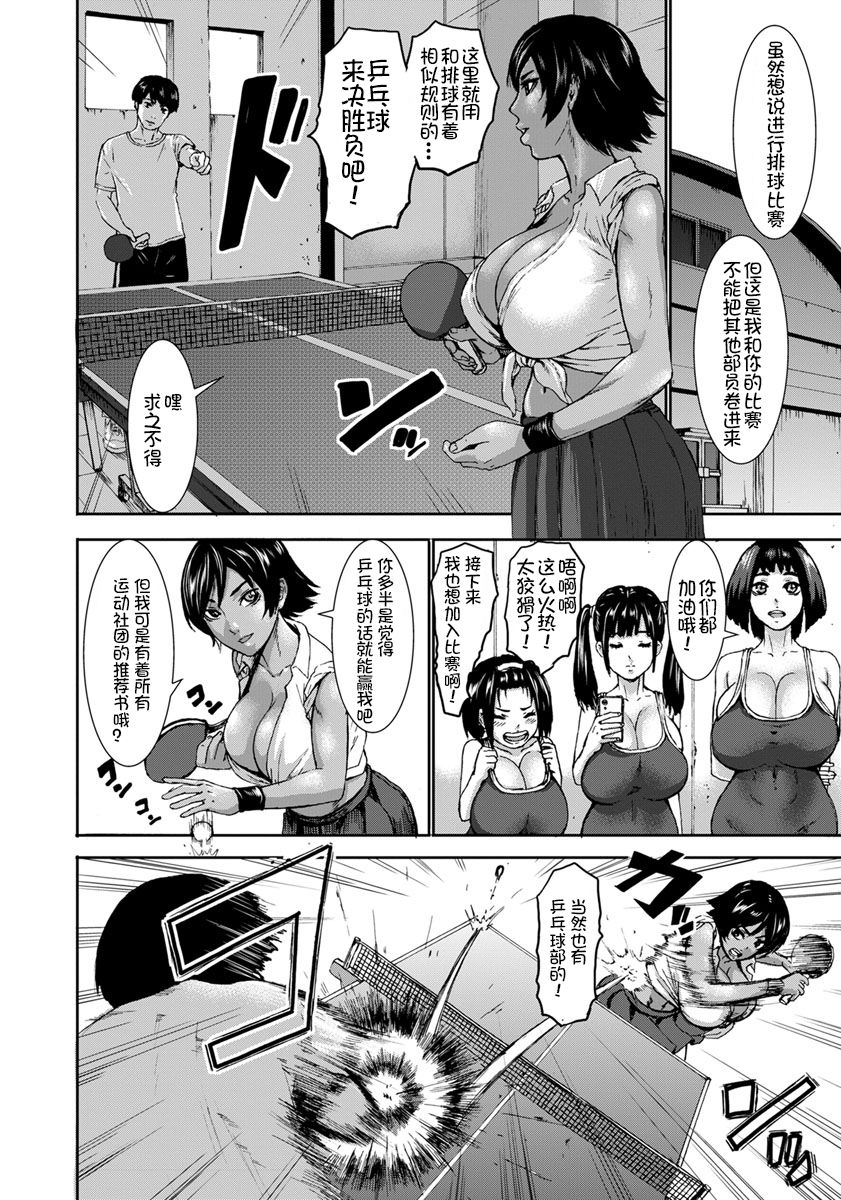 [PIえろ] 跳乳学園 [中国翻訳] [DL版]