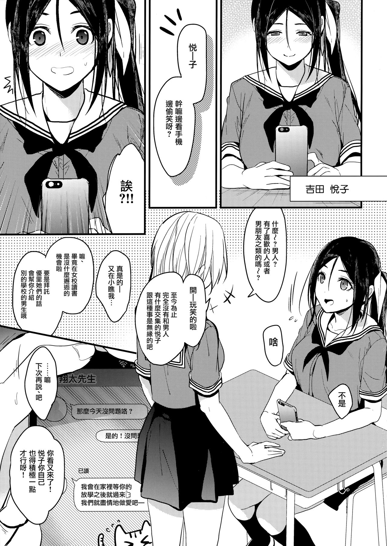 (C96) [恋愛脳 (みずゆき)] 私のシたいこと全部 + 食うか、食われるか？ 夏版 [中国翻訳]