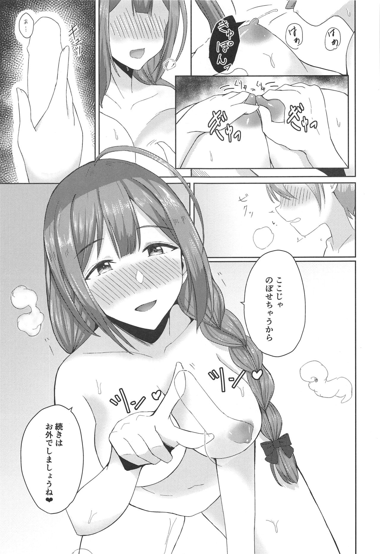 (C97) [limit+ (モチヅキナノ)] 桑山千雪はオギャらせたい (アイドルマスター シャイニーカラーズ)