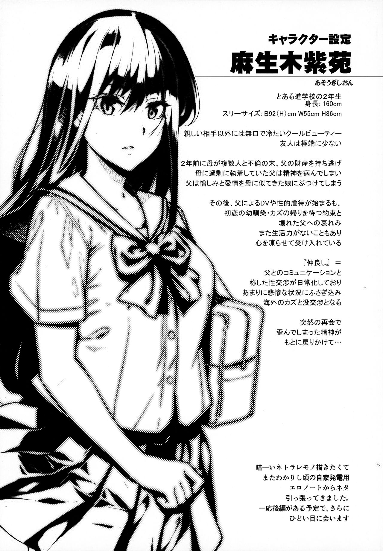 (C96) [ジンガイマキョウ (犬江しんすけ)] お隣の贄 再会した幼馴染の家でおきたこと。 [英訳]
