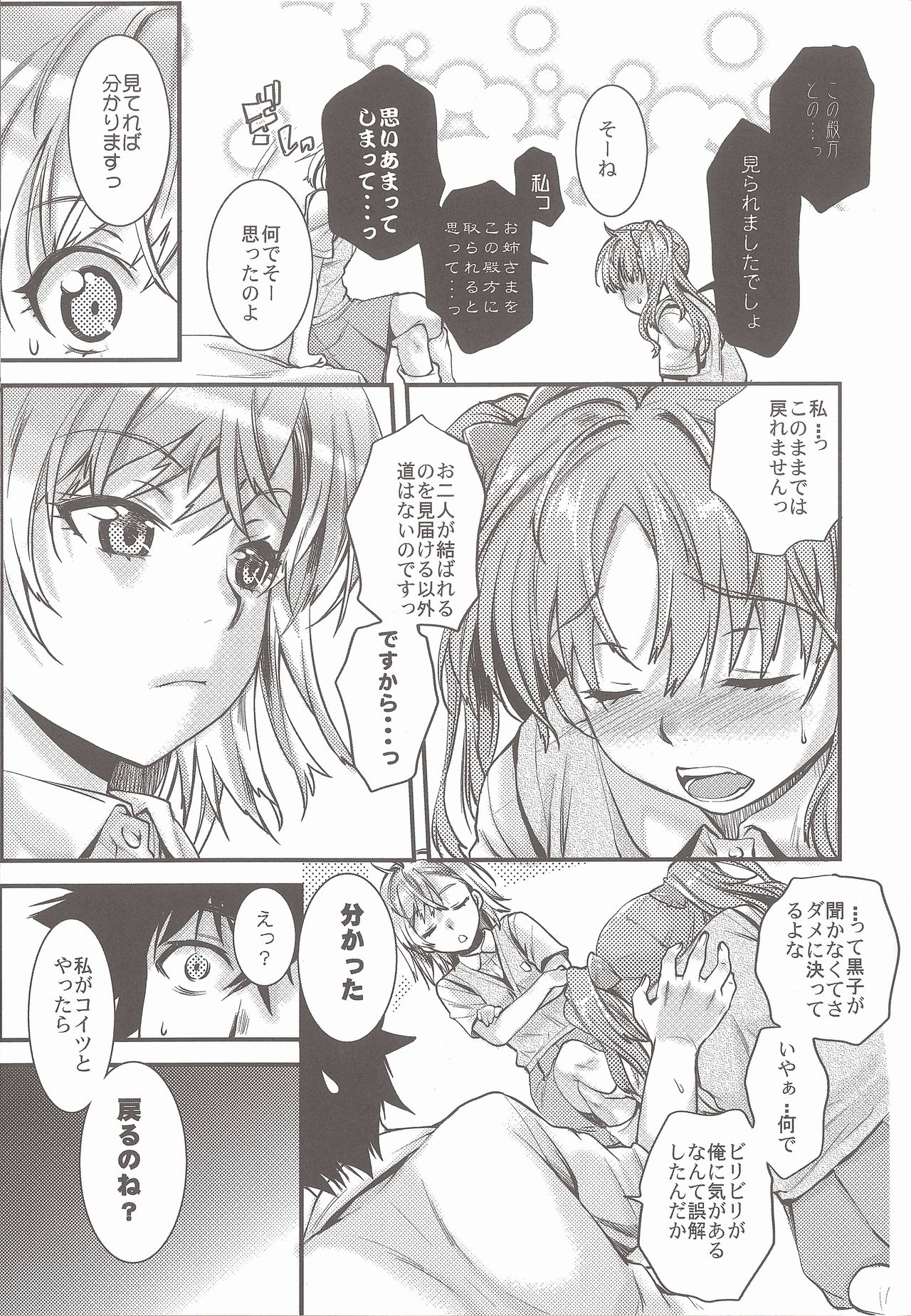 [N.N.F.S (よろず)] 御坂美琴100P (とある科学の超電磁砲)