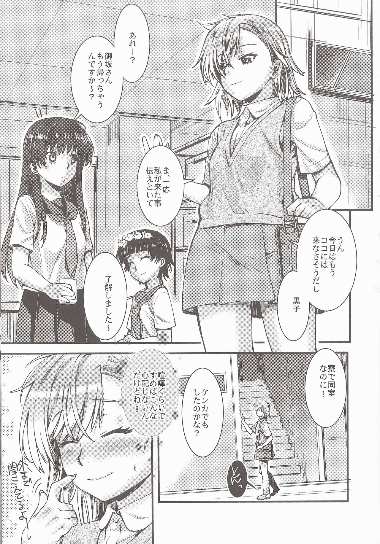 [N.N.F.S (よろず)] 御坂美琴100P (とある科学の超電磁砲)