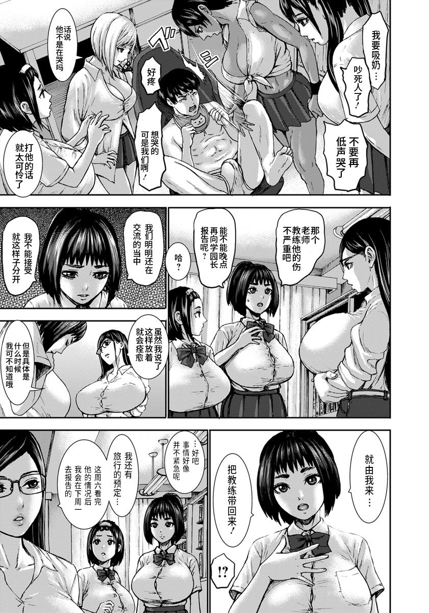 [PIえろ] 跳乳学園[中国翻訳] [DL版]