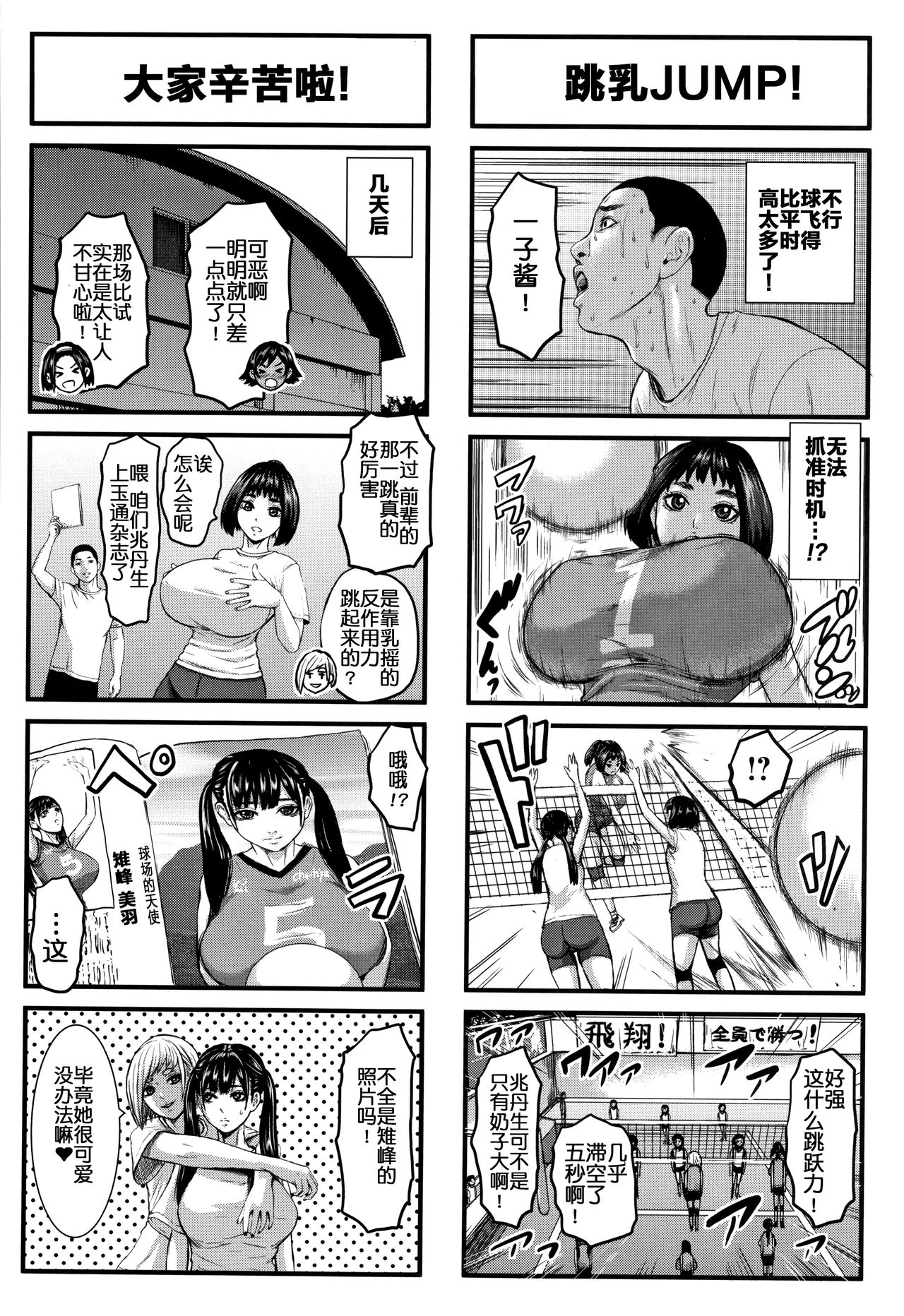 [PIえろ] 跳乳学園[中国翻訳] [DL版]