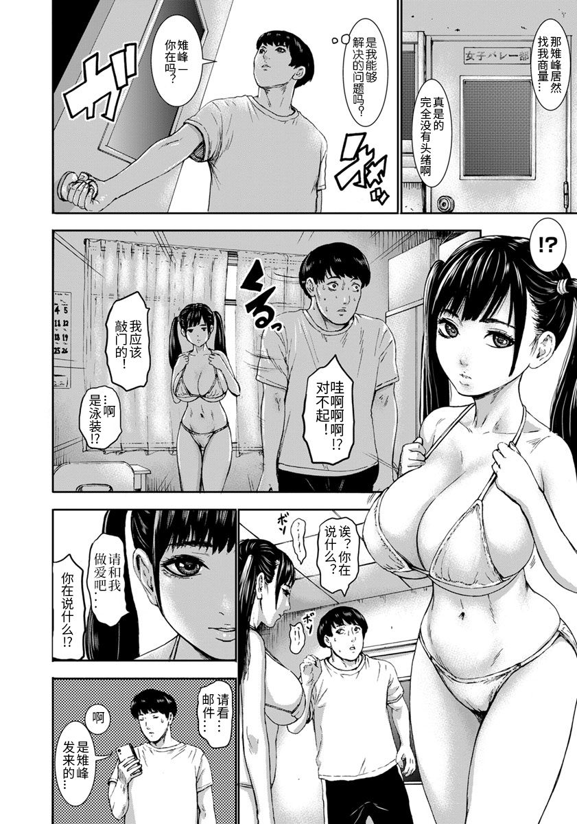 [PIえろ] 跳乳学園[中国翻訳] [DL版]