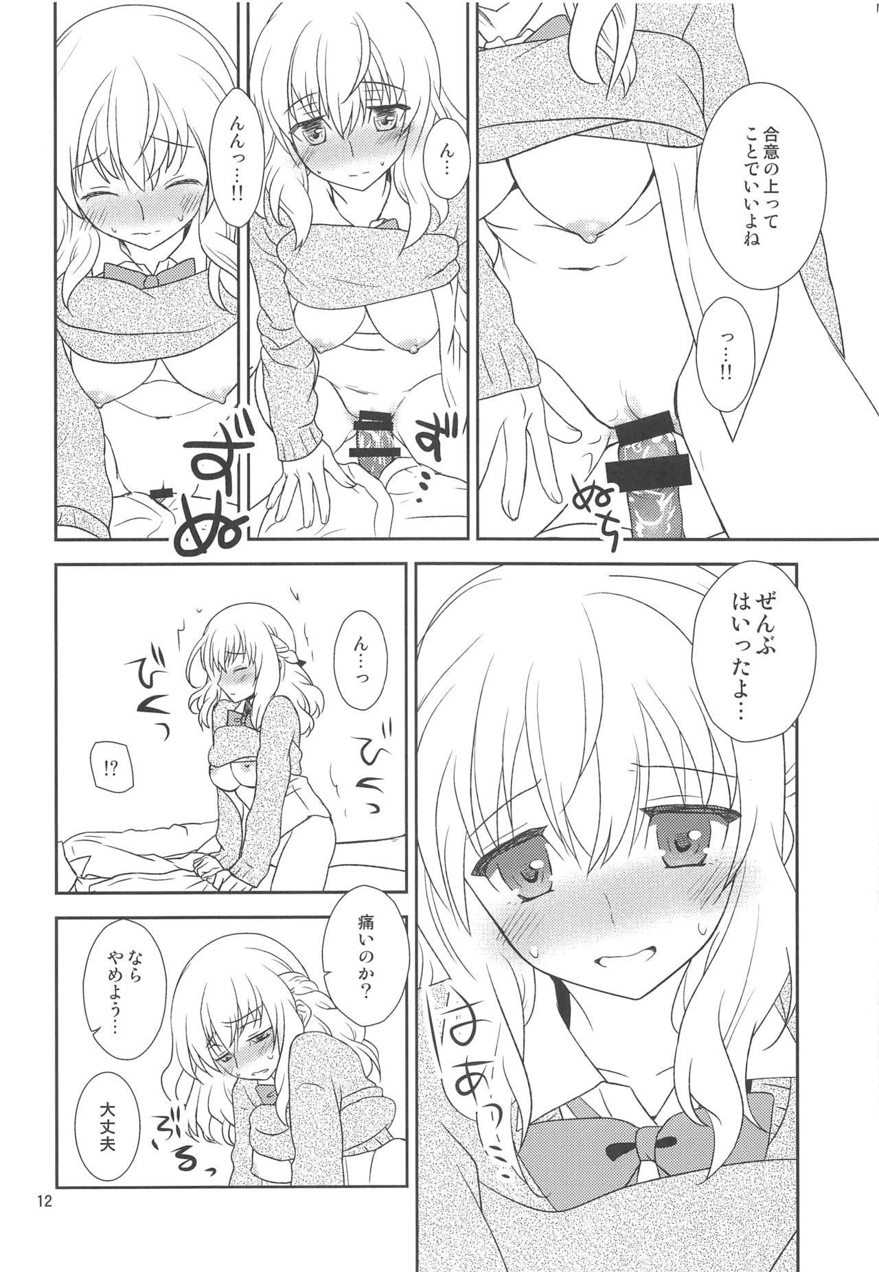 (C89) [ライト・ガーデン (ひかべさくほ)] 幼馴染に襲われる