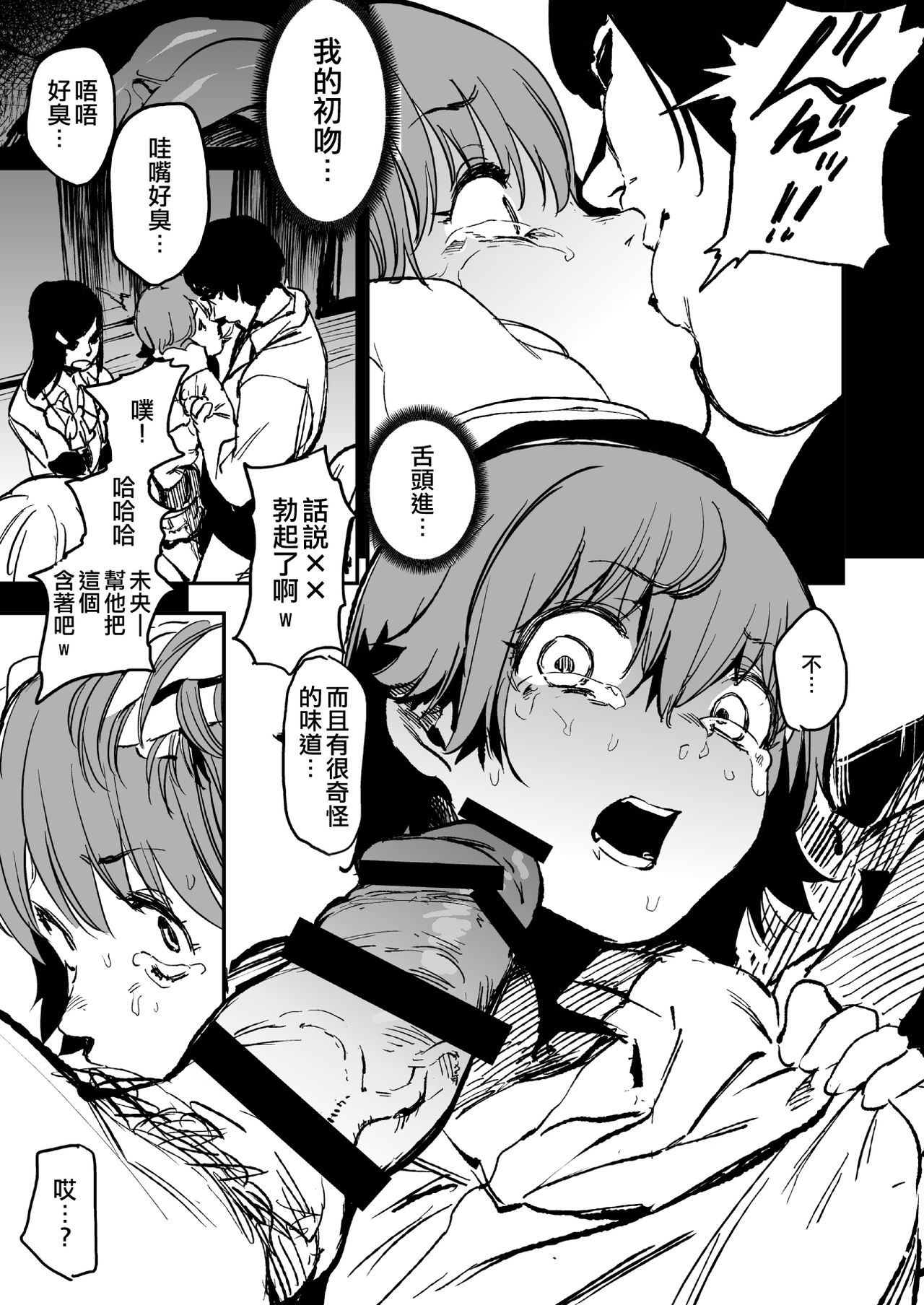 [カムリズム (鬼頭サケル)] オレンジリストバンド (アイドルマスター シンデレラガールズ) [中国翻訳] [DL版]