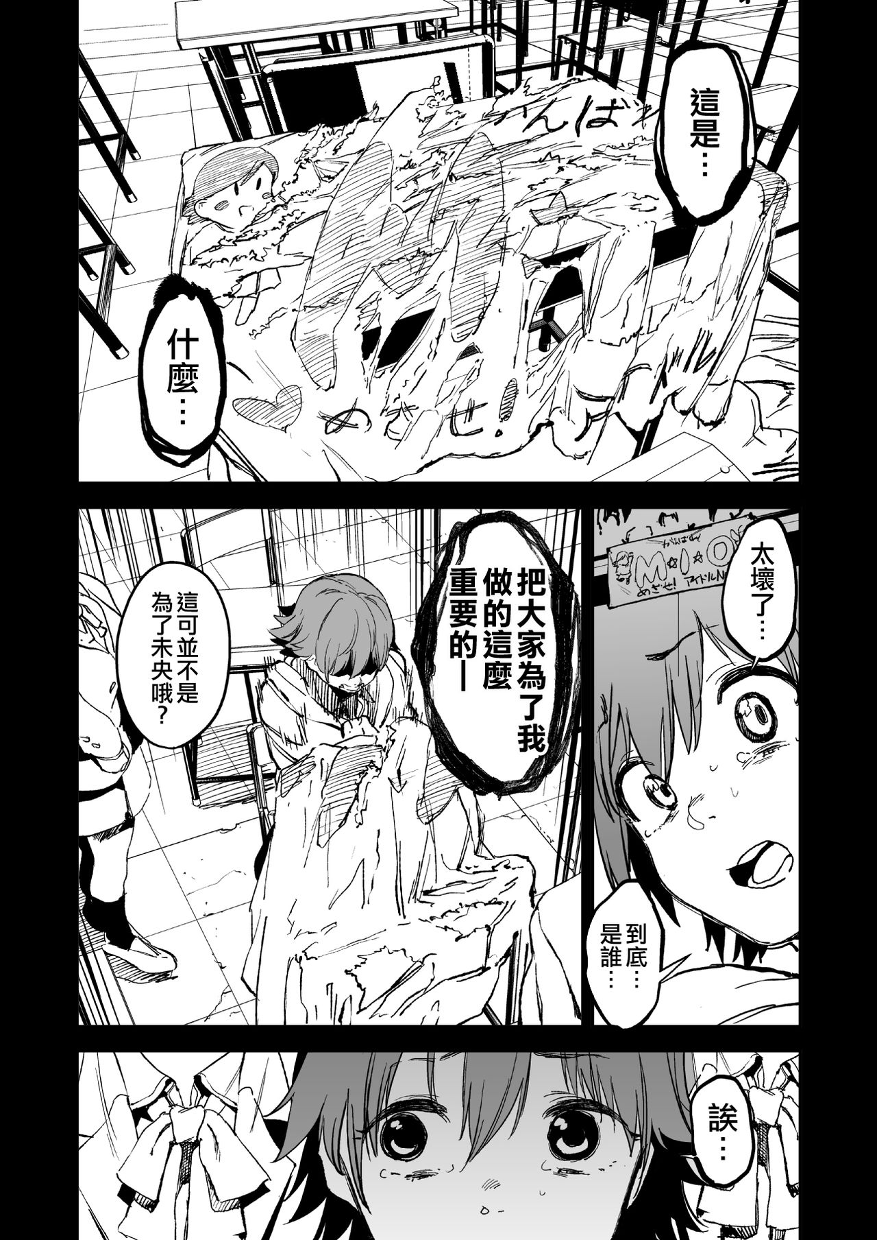 [カムリズム (鬼頭サケル)] オレンジリストバンド (アイドルマスター シンデレラガールズ) [中国翻訳] [DL版]