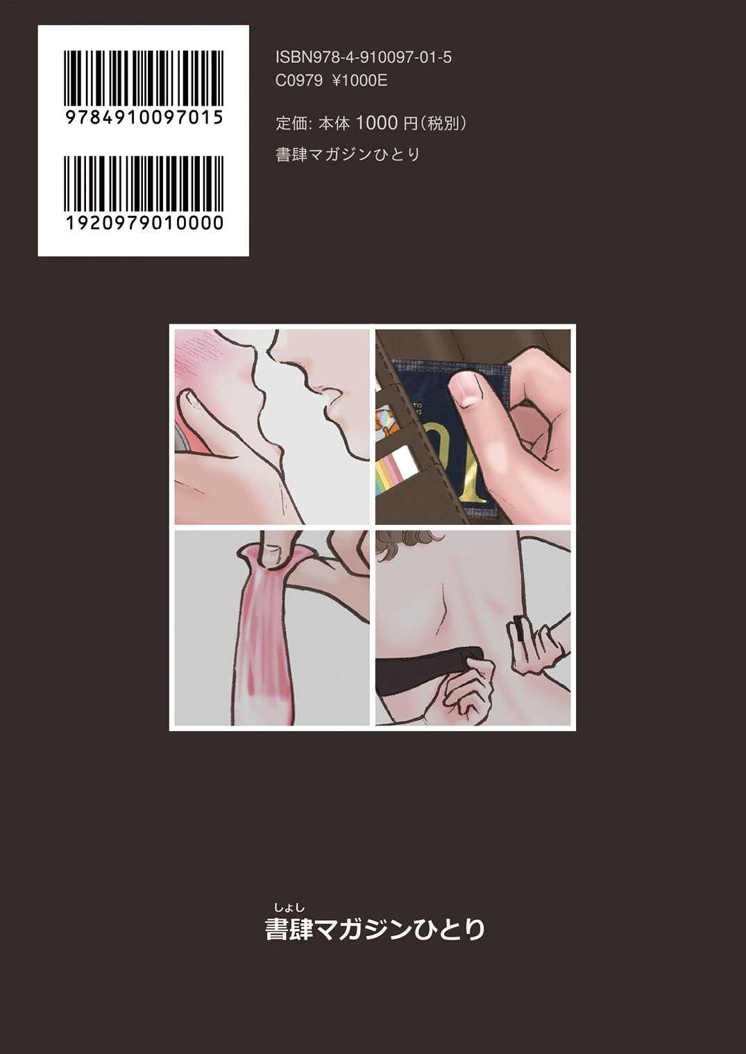 [書肆マガジンひとり (えろしー)] 背徳 ずっと好きだった2 [DL版]