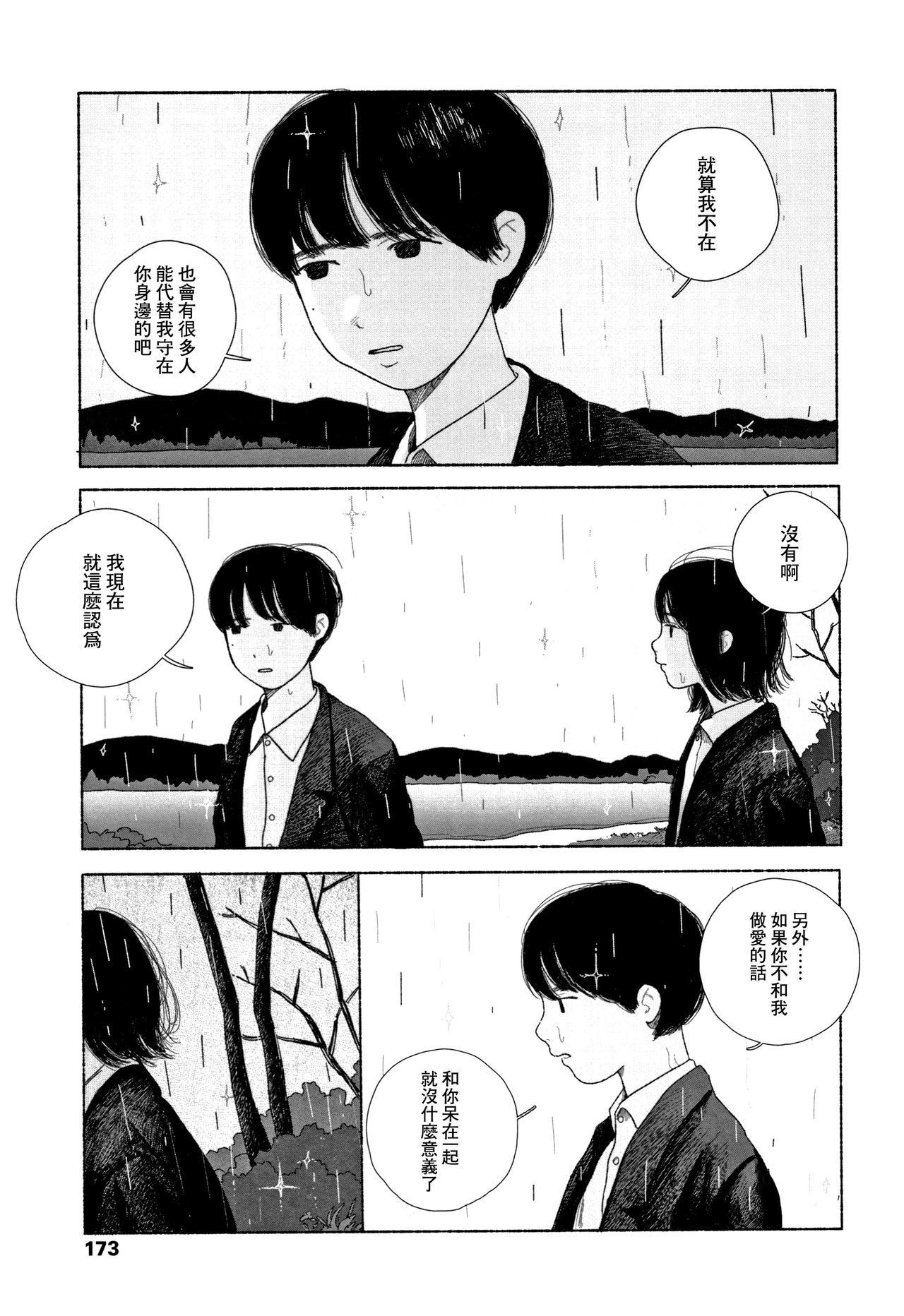 落ない雨