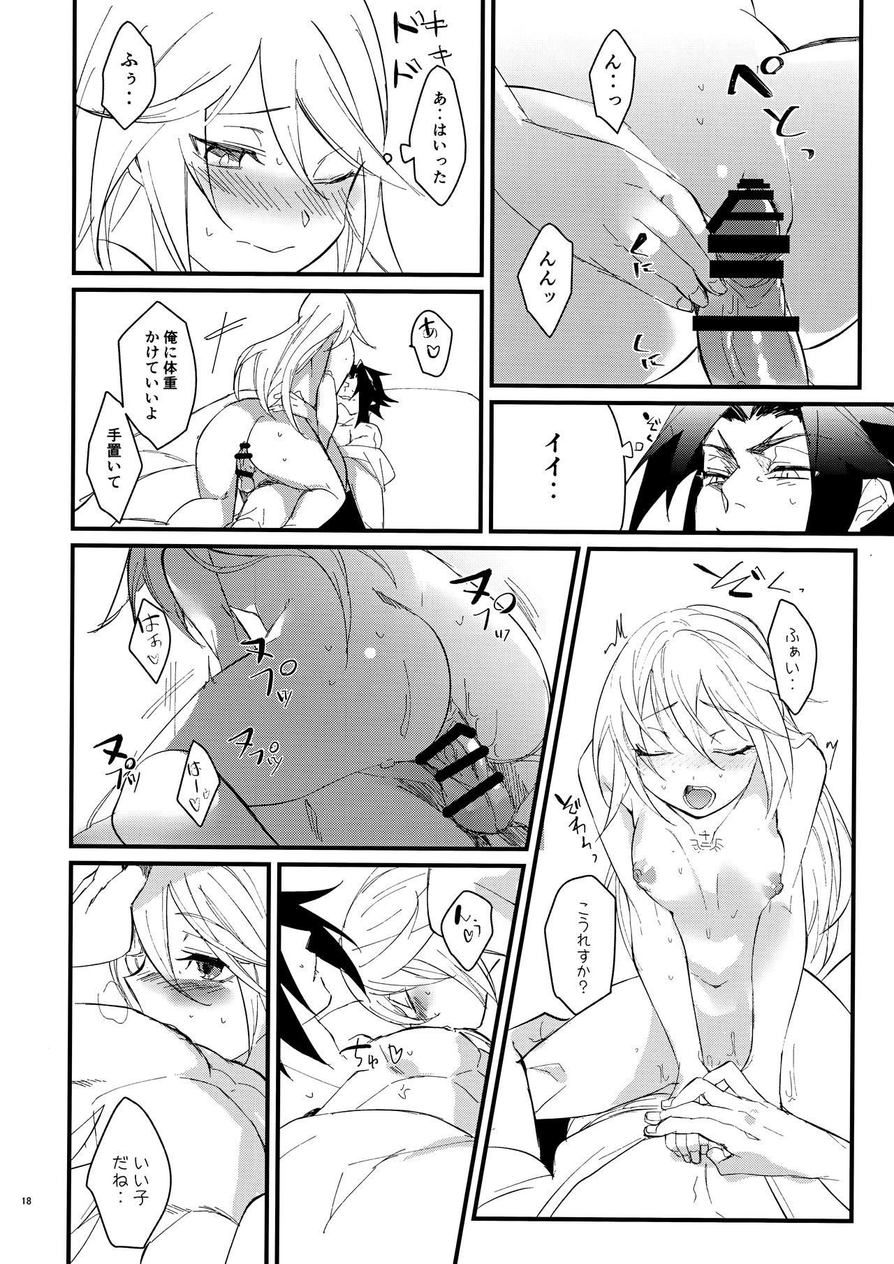ヒミツからガマン、コイワズライへ