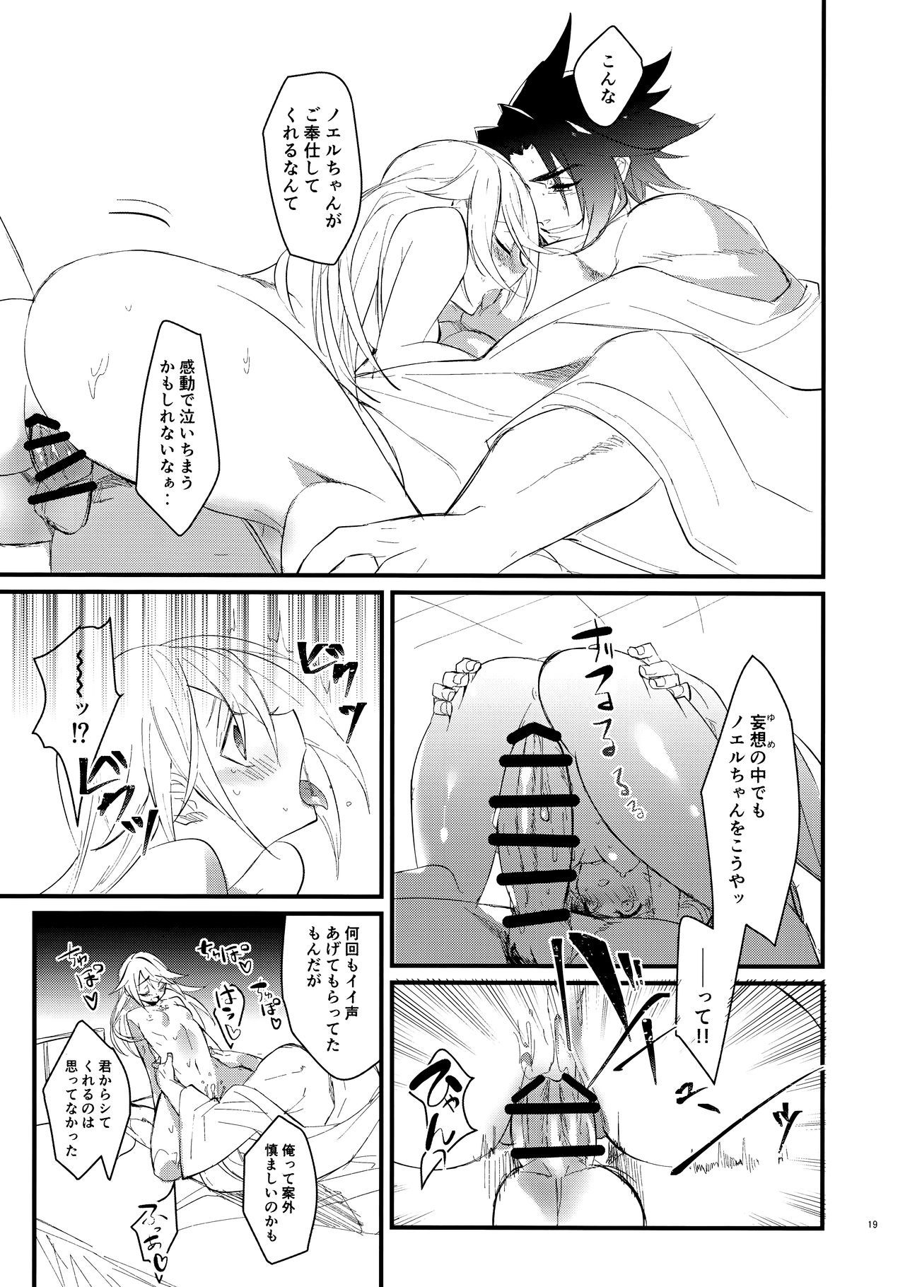 ヒミツからガマン、コイワズライへ