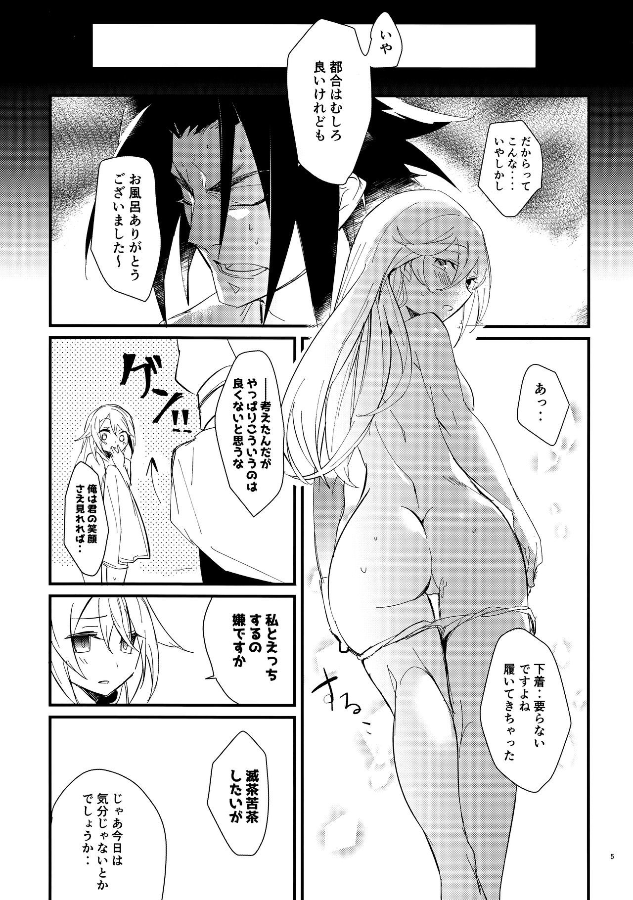 ヒミツからガマン、コイワズライへ