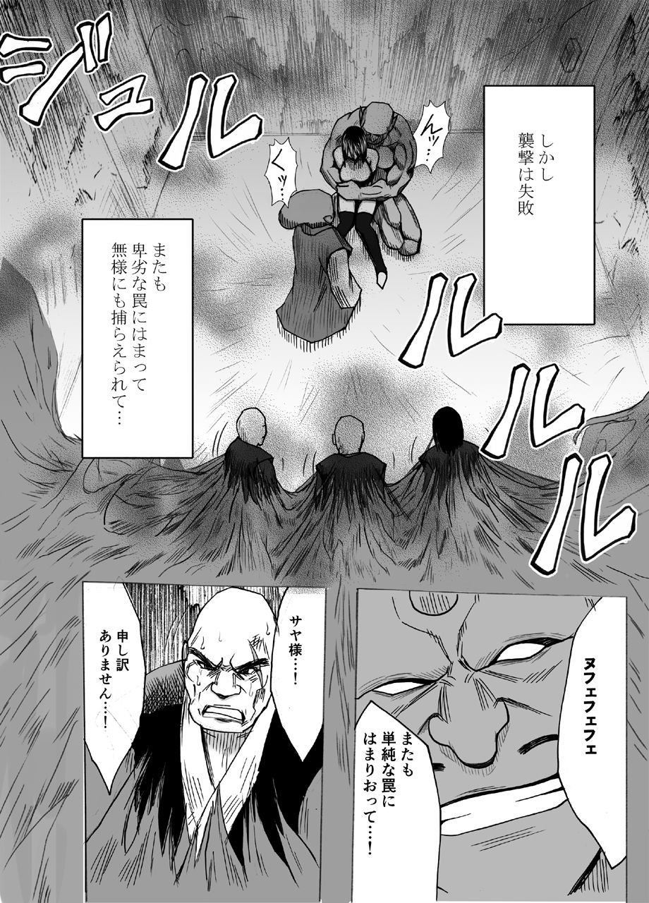 エクソシストさや