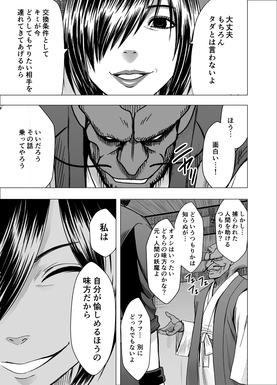 エクソシストさや