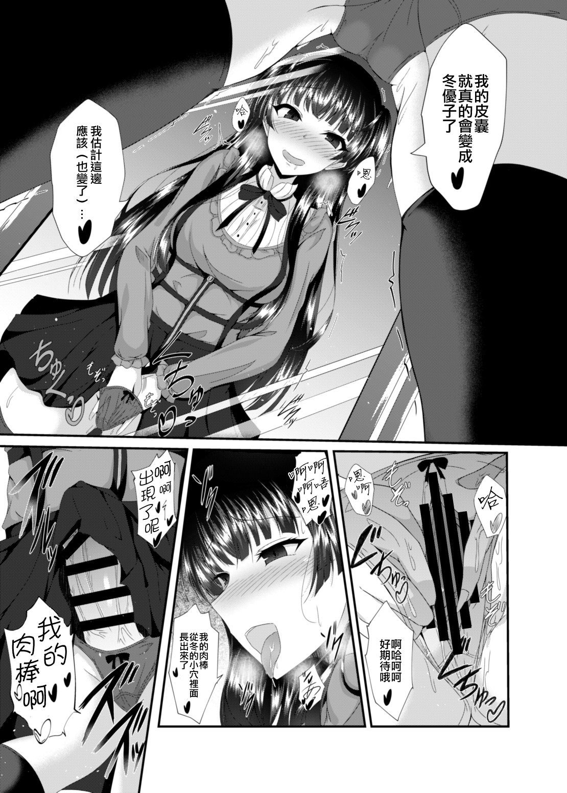 川冬