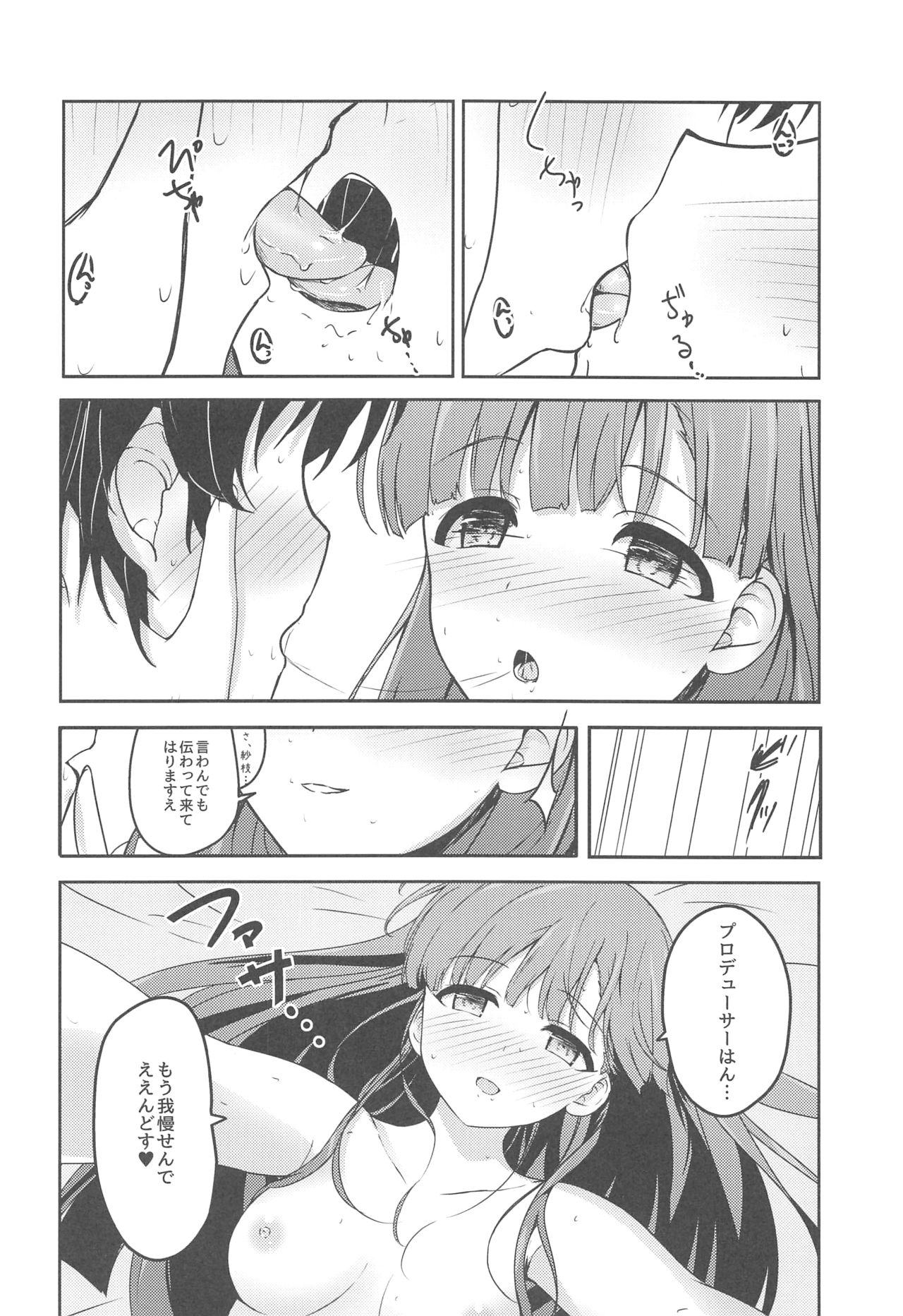 (C96) [Mocateria (あきさかやもか)] はらりとみゆるほんとのほんとは (アイドルマスター シンデレラガールズ)