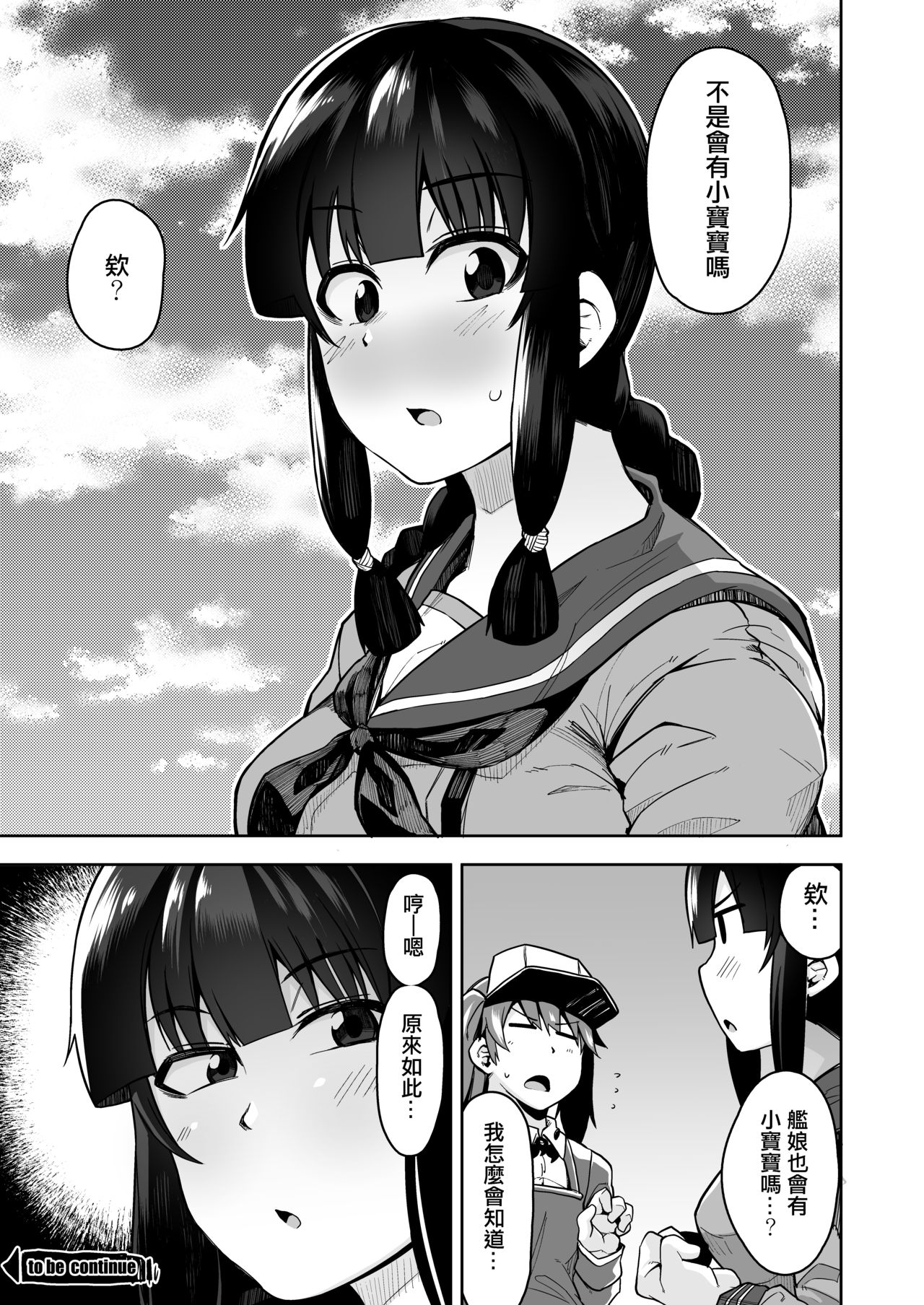 [シコ寝るミックス (かーうち)] 北上さまとお風呂でヌルヌルえっち (艦隊これくしょん -艦これ-) [中国翻訳] [DL版]