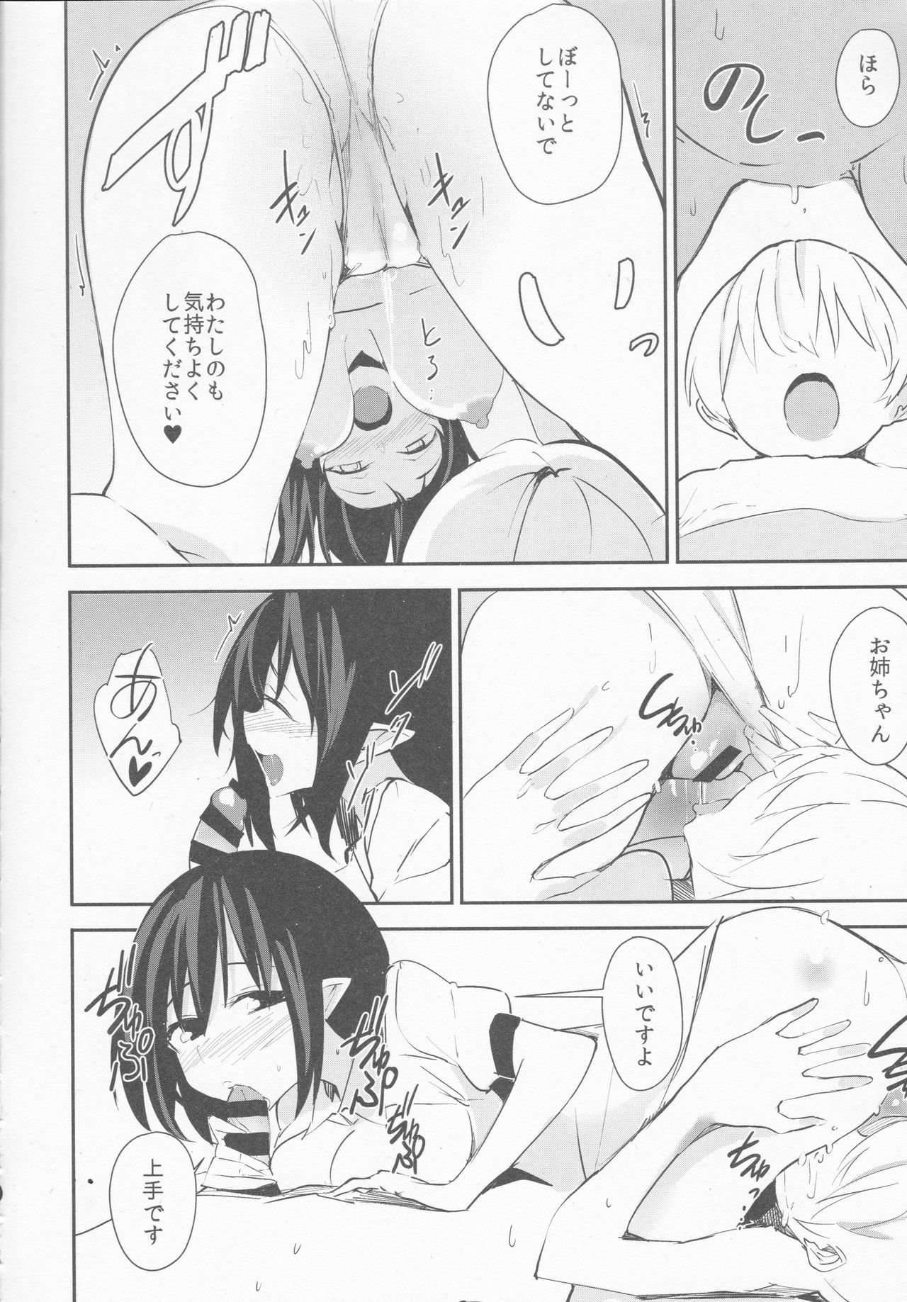 (紅楼夢15) [有明ライジング・サン (かむかむ)] 文おねえちゃんのえっちな本 (東方Project)