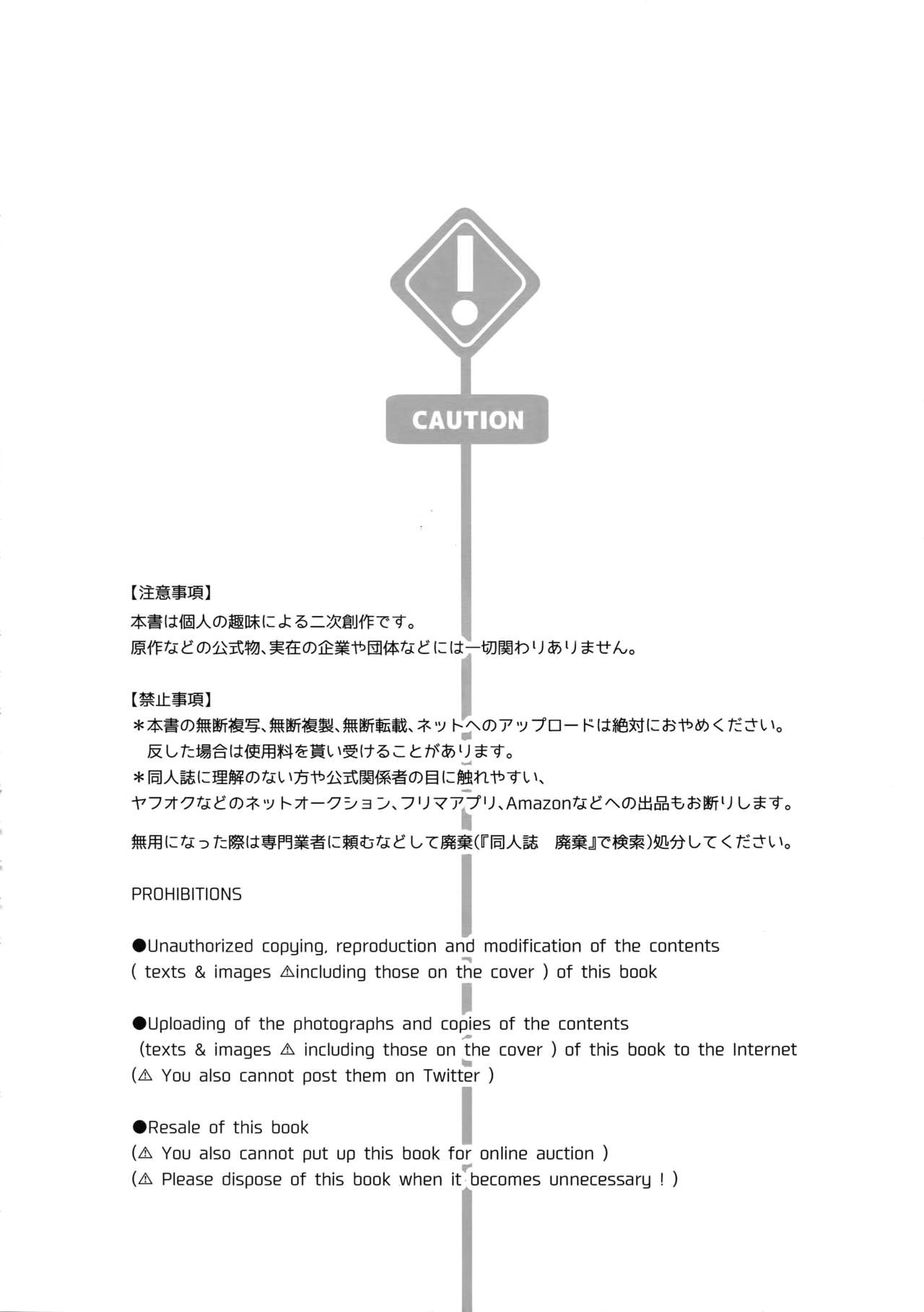 (どうやら出番のようだ!18) [博打人生SP (皐月フミ)] 君のこえをきかせて (僕のヒーローアカデミア)