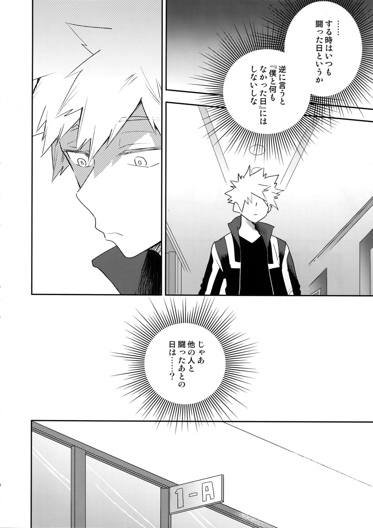 (どうやら出番のようだ!18) [博打人生SP (皐月フミ)] 君のこえをきかせて (僕のヒーローアカデミア)