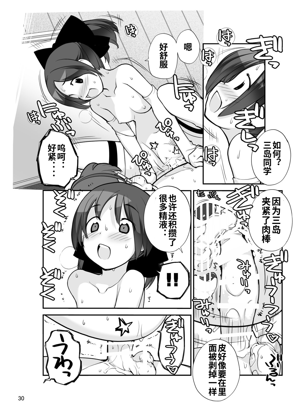 [ろくもんせん (たまはがね)] 露出少女異譚 十二篇 [中国翻訳] [DL版]